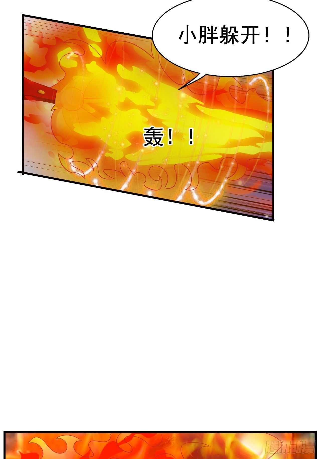 《开局就要打双排》19 新武器形态 第37页