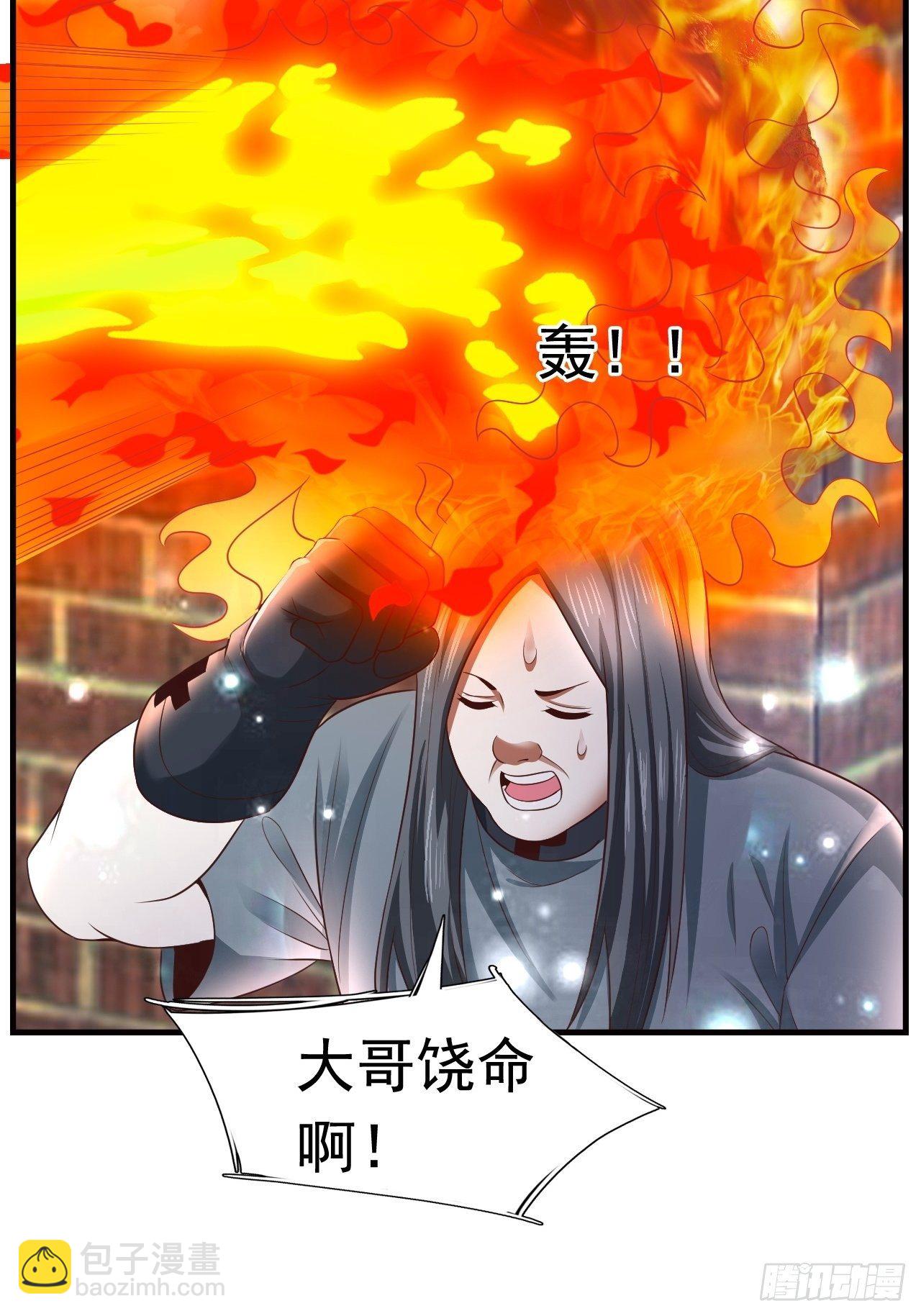 《开局就要打双排》19 新武器形态 第38页