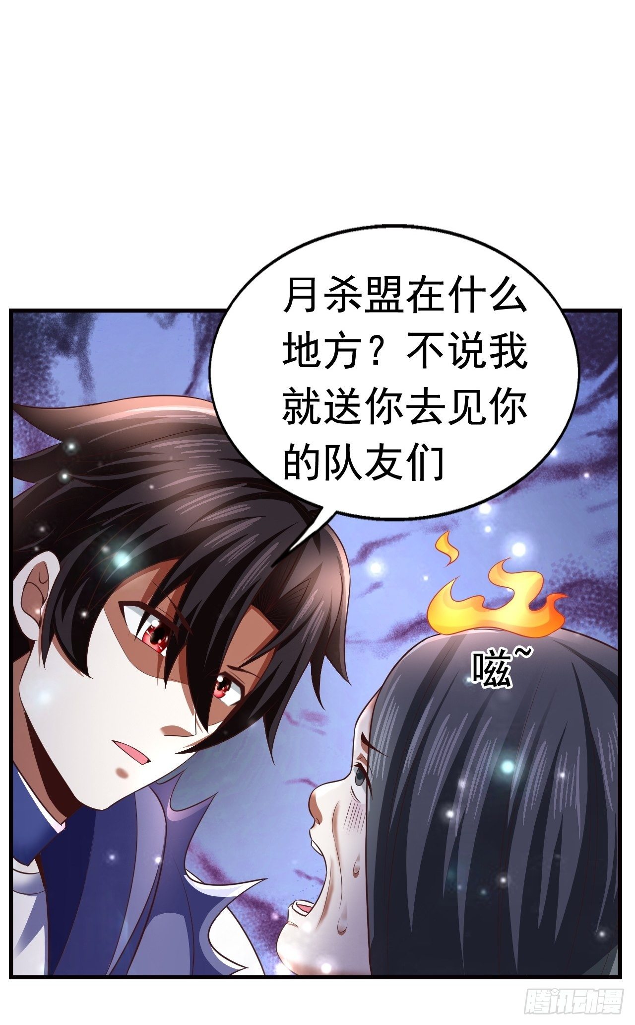 《开局就要打双排》19 新武器形态 第39页