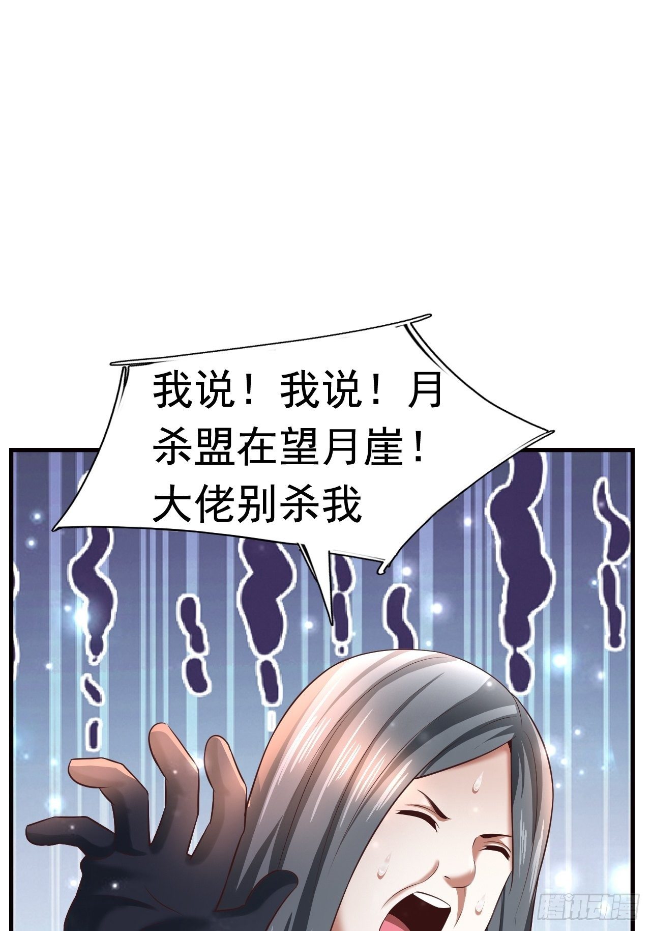 《开局就要打双排》19 新武器形态 第40页