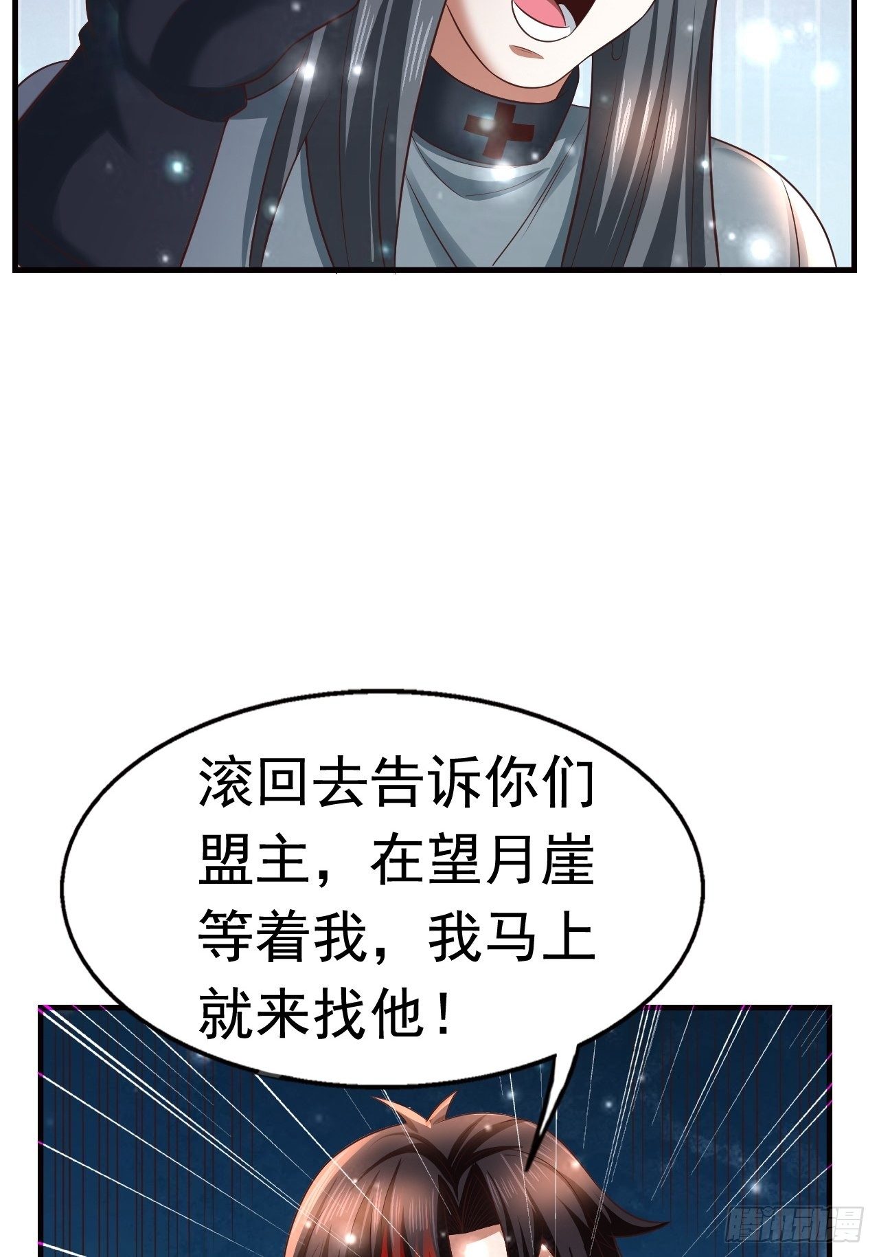 《开局就要打双排》19 新武器形态 第41页