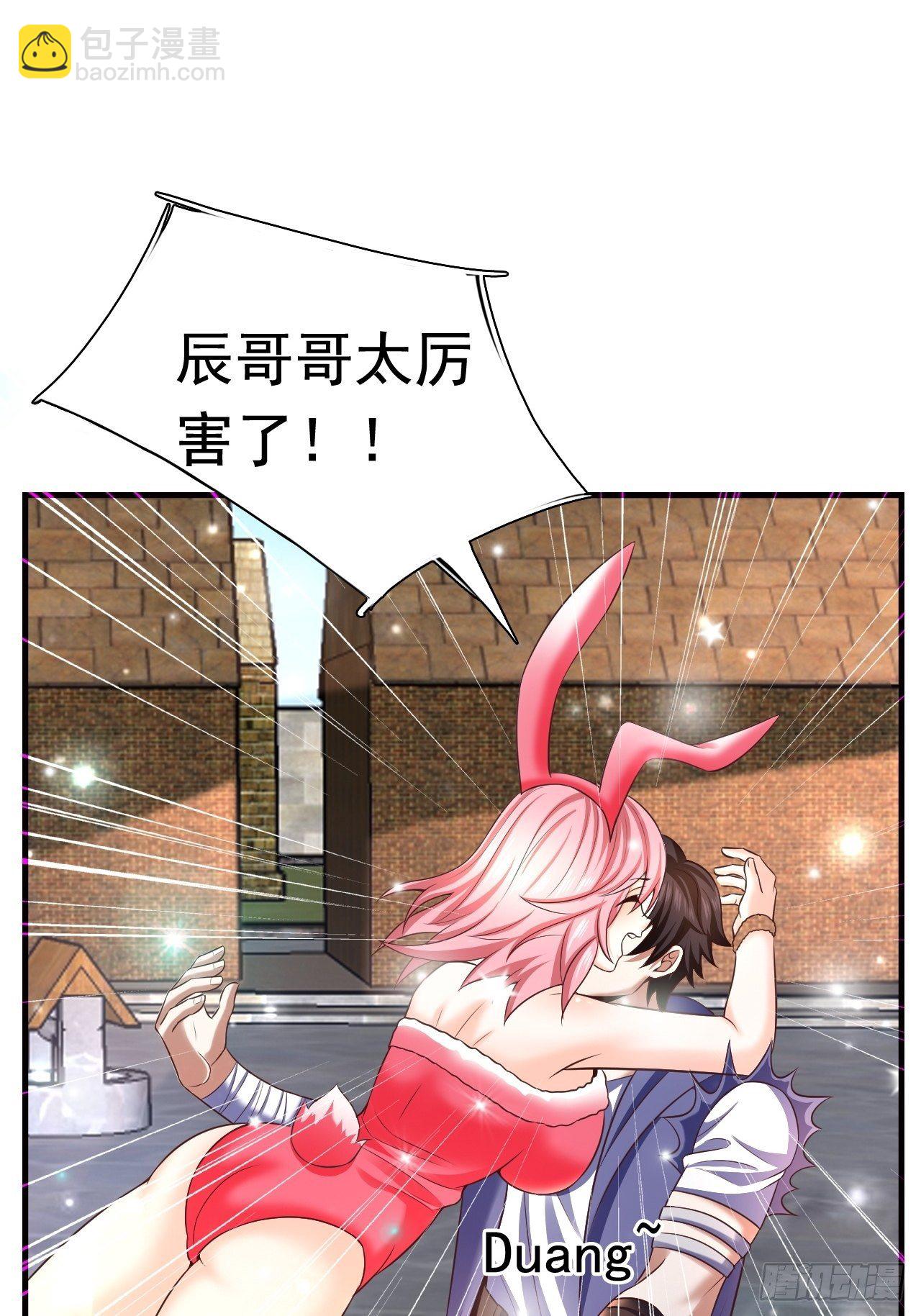 《开局就要打双排》19 新武器形态 第43页