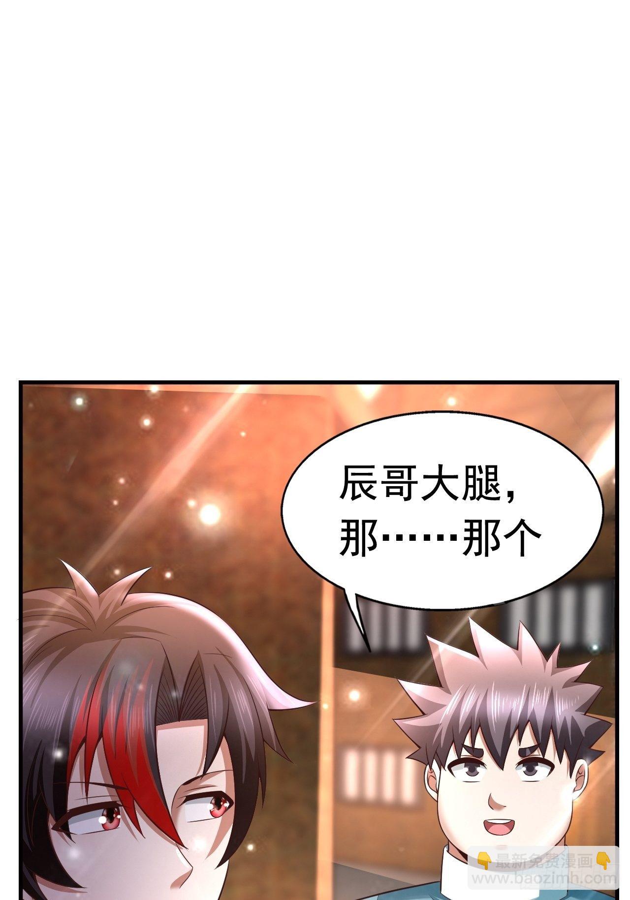 《开局就要打双排》19 新武器形态 第47页