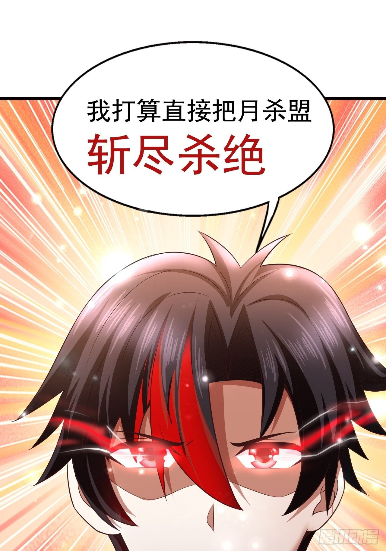 《开局就要打双排》19 新武器形态 第50页