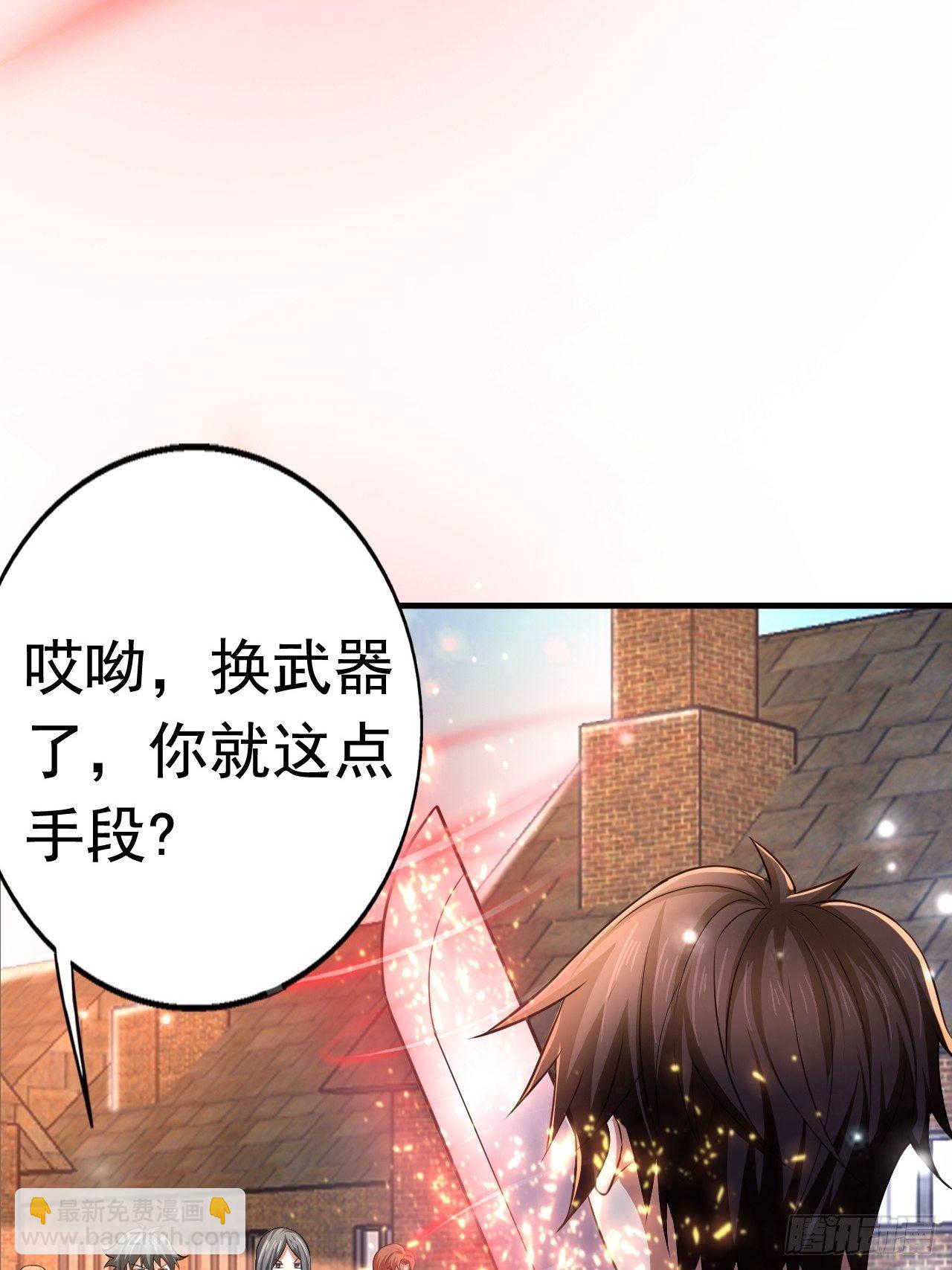 《开局就要打双排》19 新武器形态 第7页