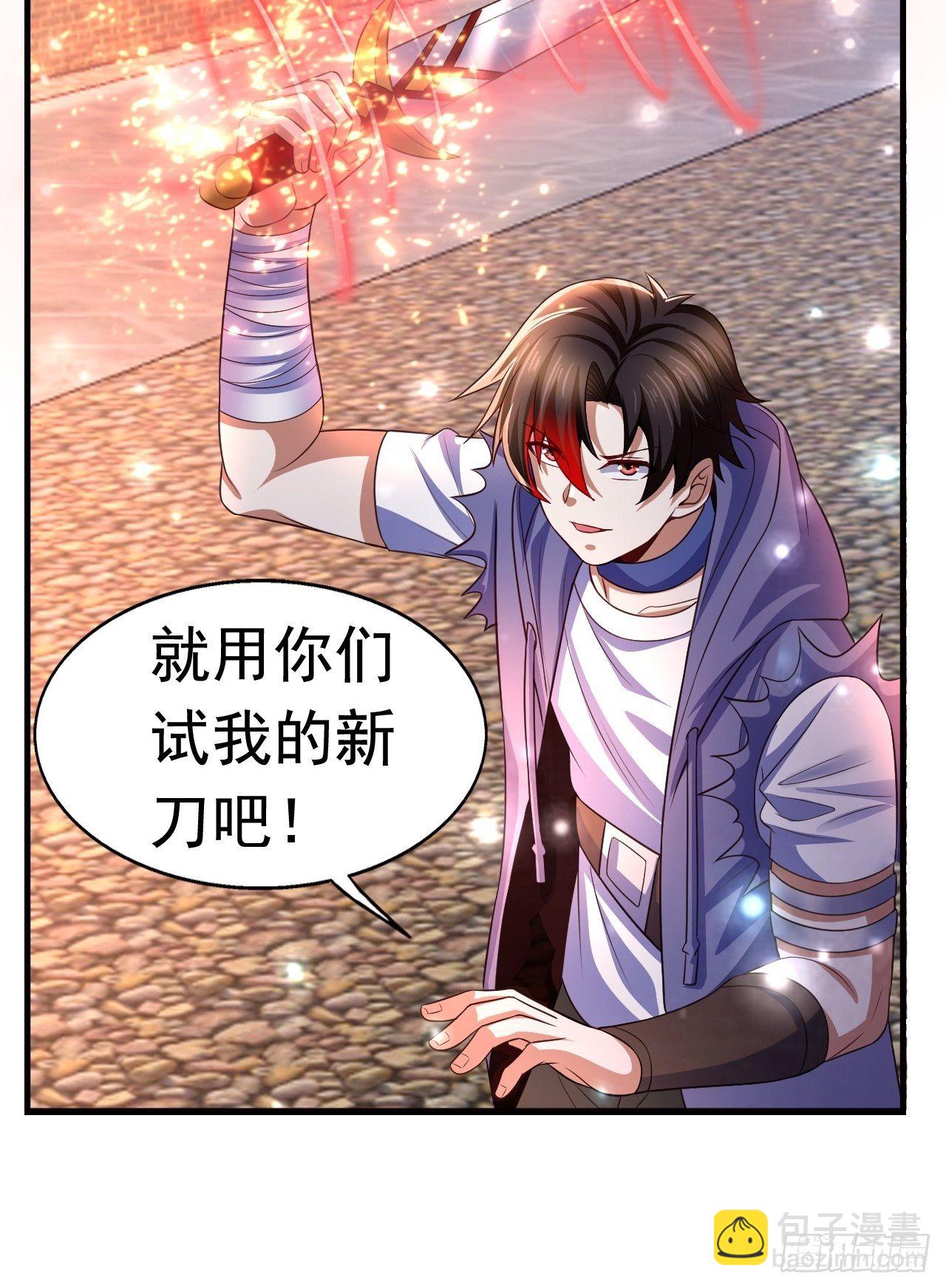 《开局就要打双排》19 新武器形态 第9页
