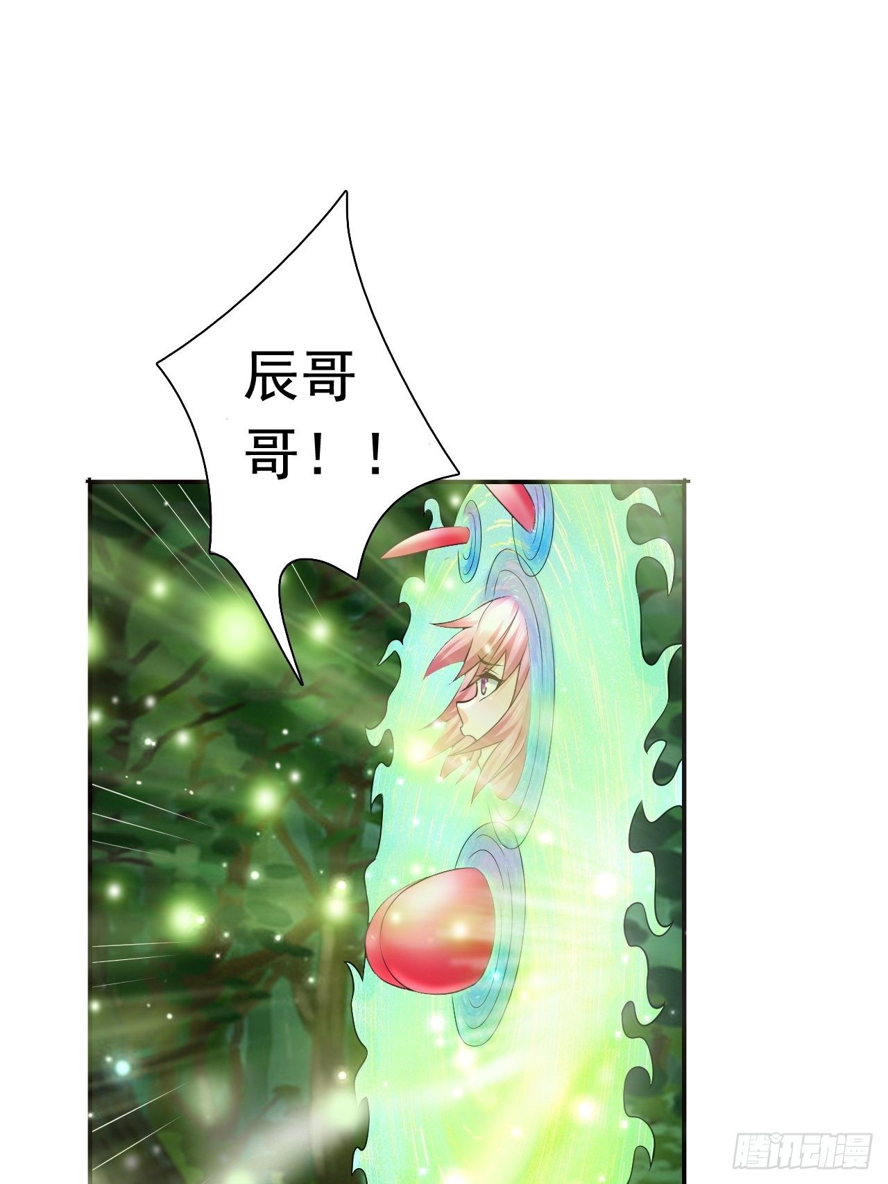 《开局就要打双排》21 法师比思索 第15页