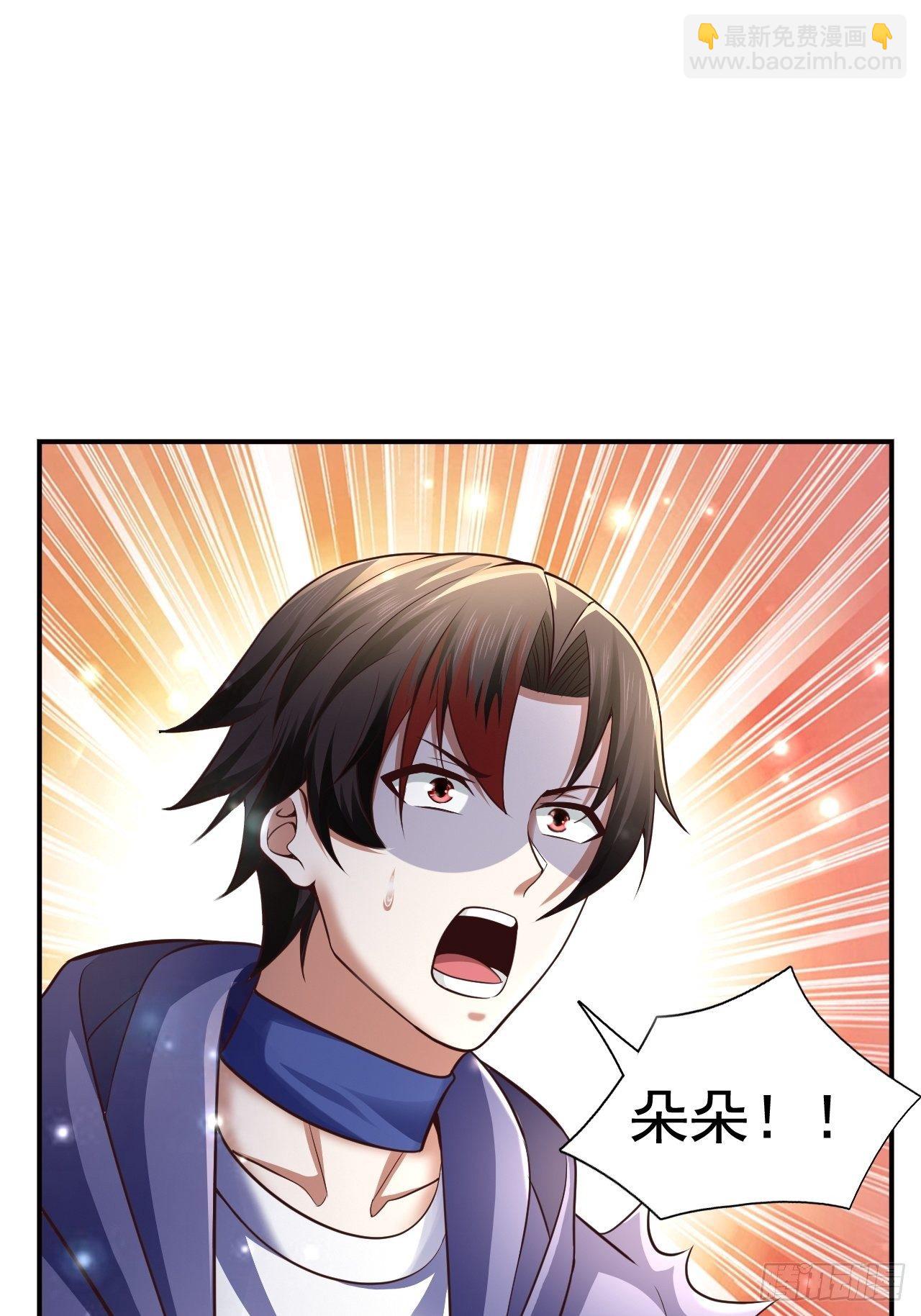 《开局就要打双排》21 法师比思索 第18页