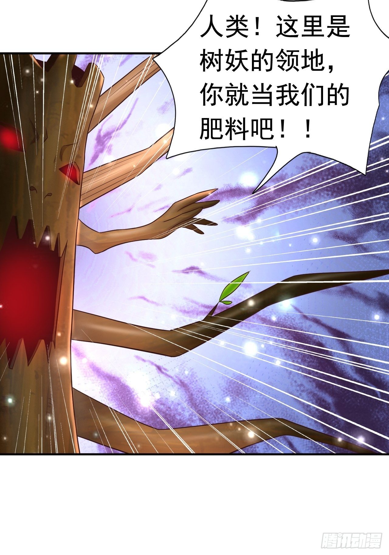 《开局就要打双排》21 法师比思索 第21页
