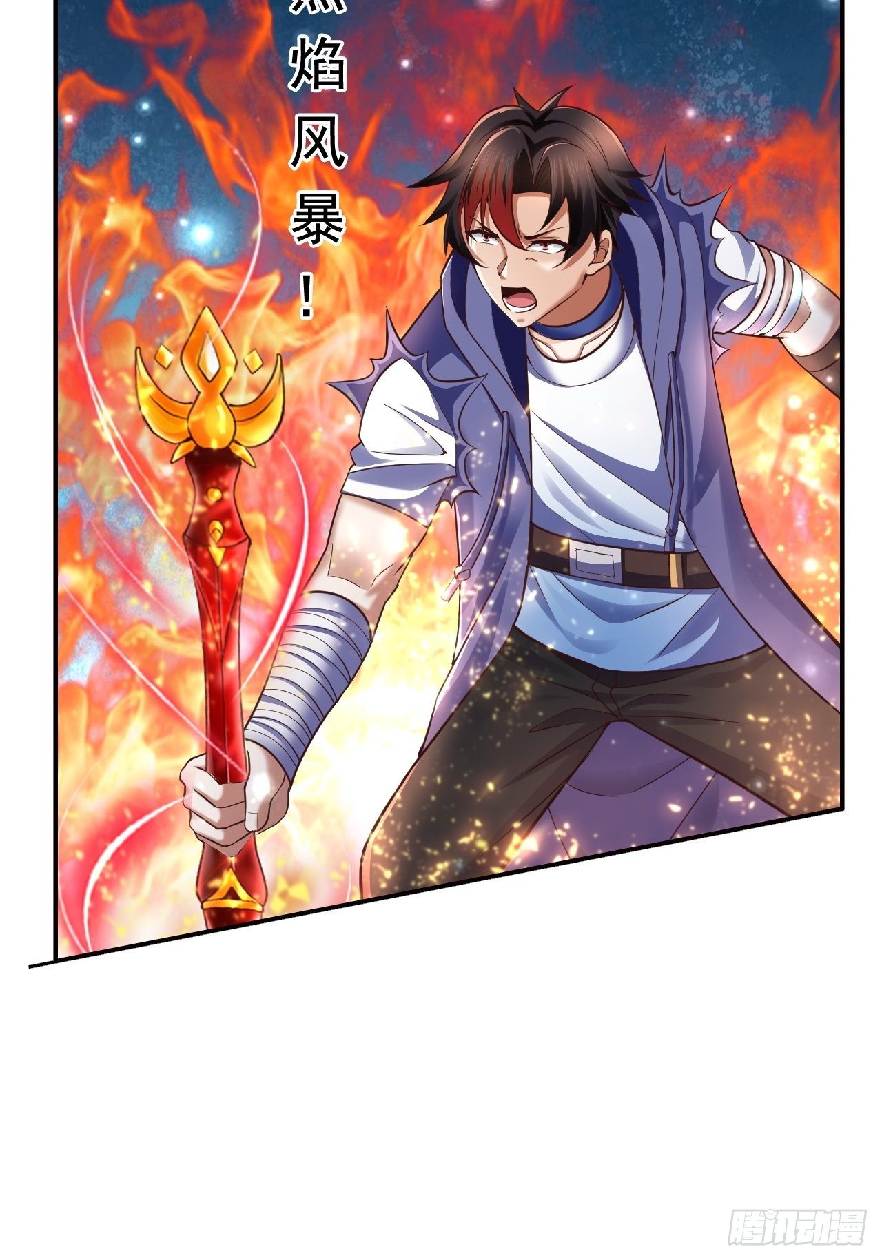 《开局就要打双排》21 法师比思索 第24页