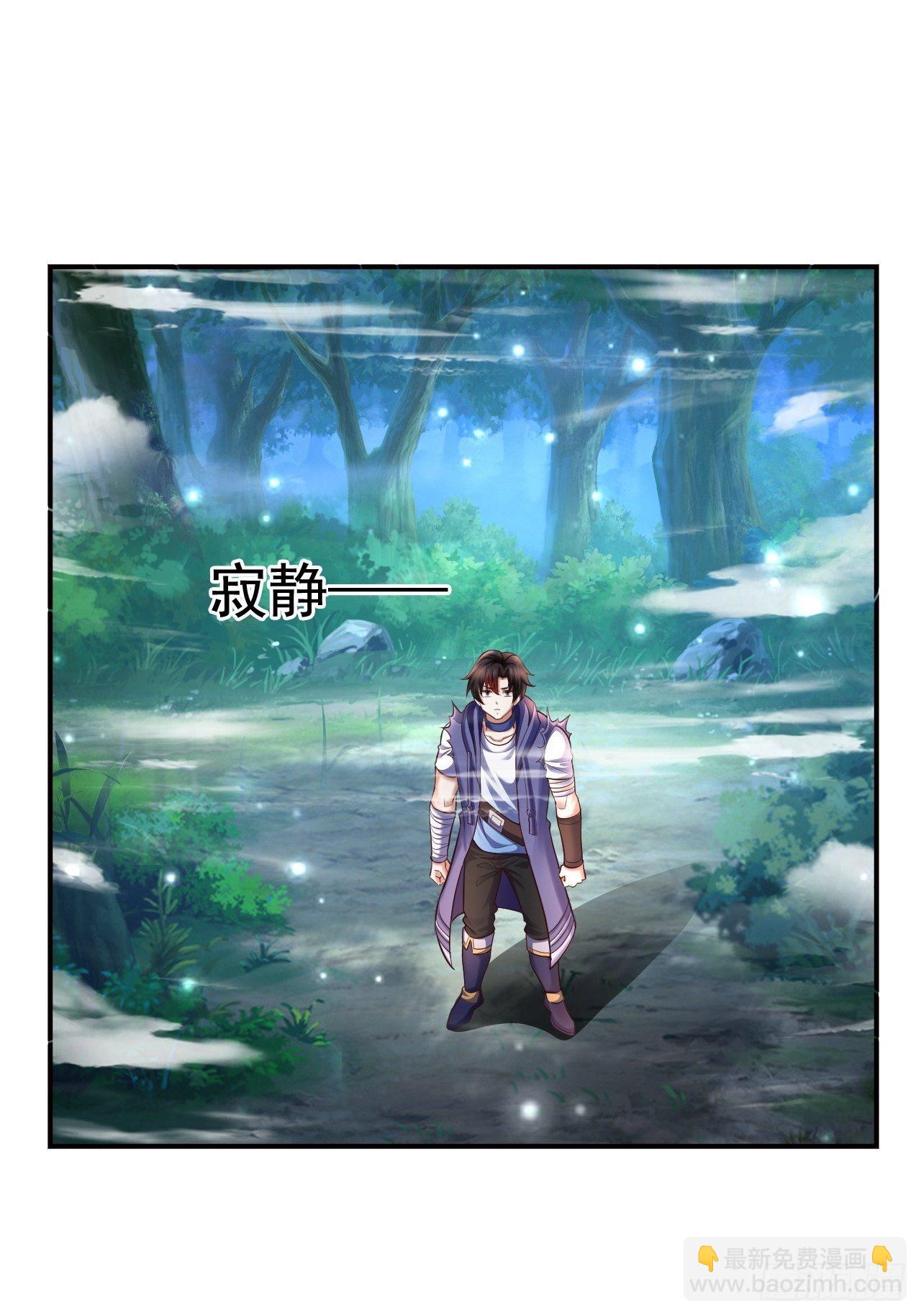 《开局就要打双排》21 法师比思索 第30页