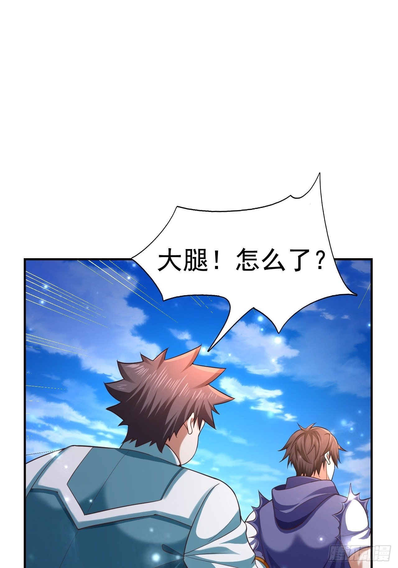 《开局就要打双排》21 法师比思索 第31页