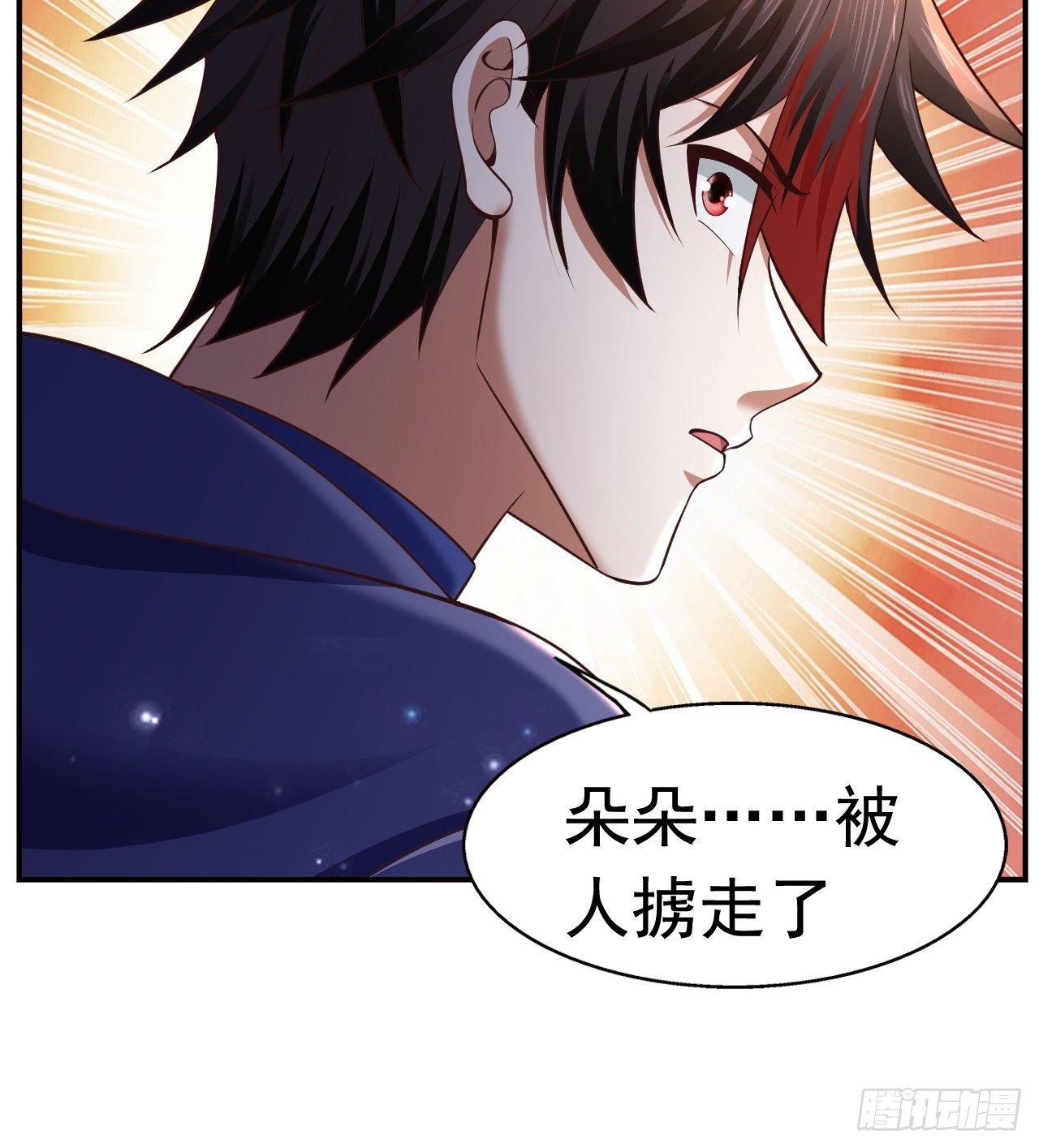 《开局就要打双排》21 法师比思索 第33页