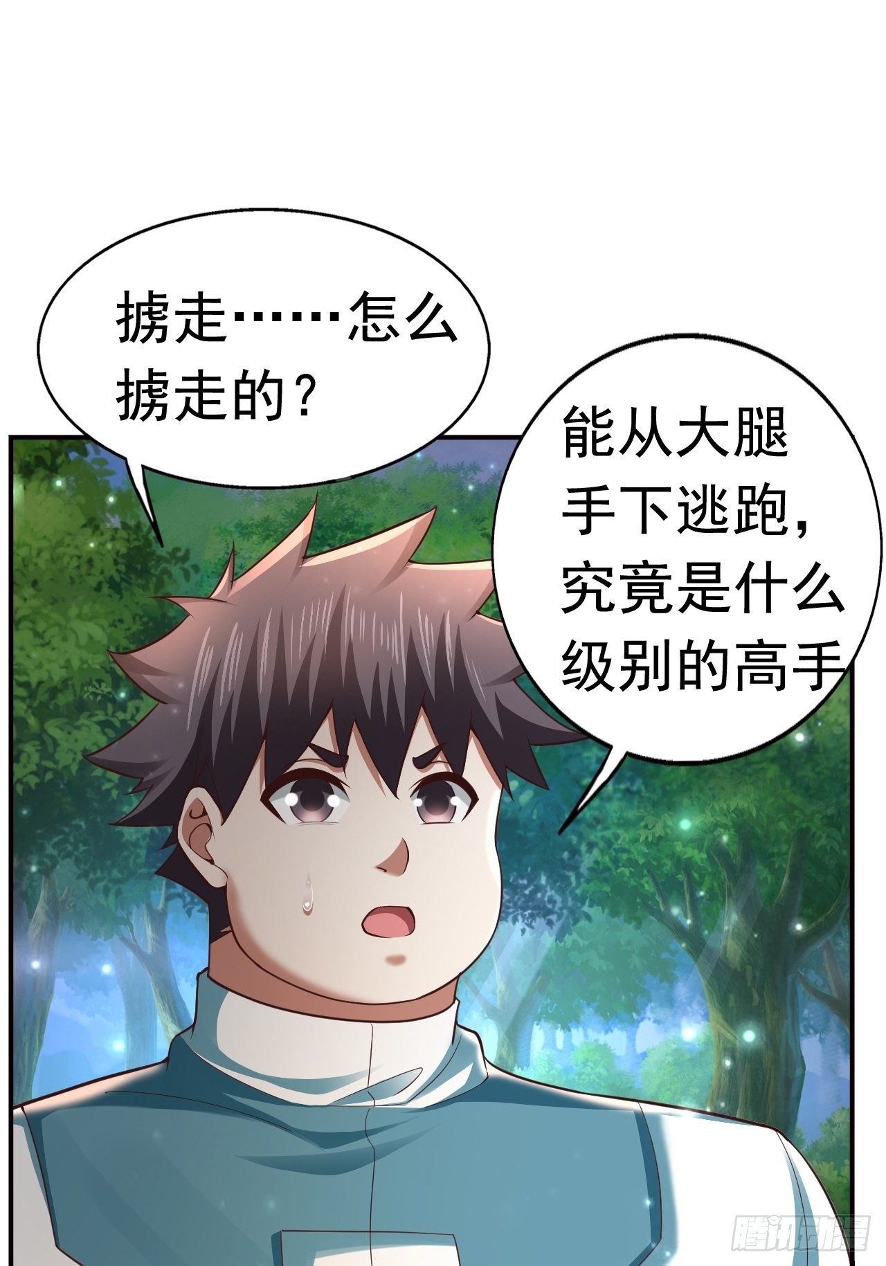 《开局就要打双排》21 法师比思索 第34页