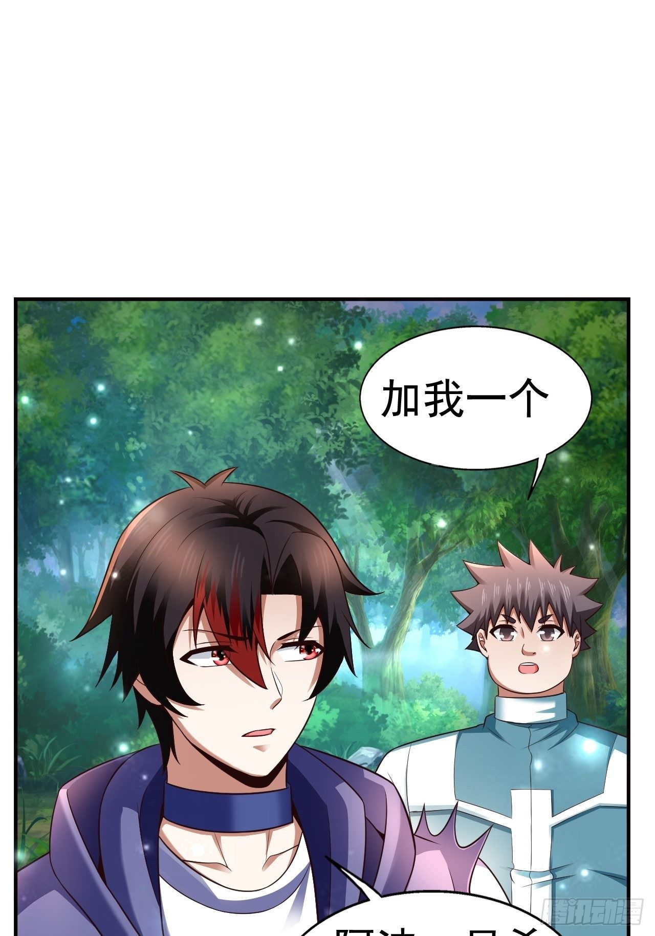 《开局就要打双排》21 法师比思索 第42页