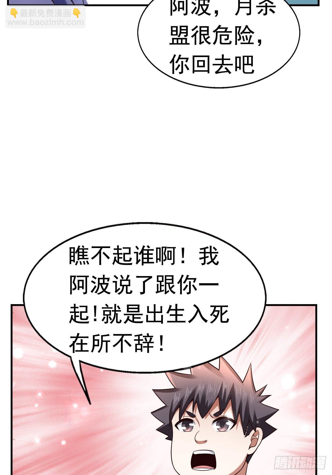 《开局就要打双排》21 法师比思索 第43页