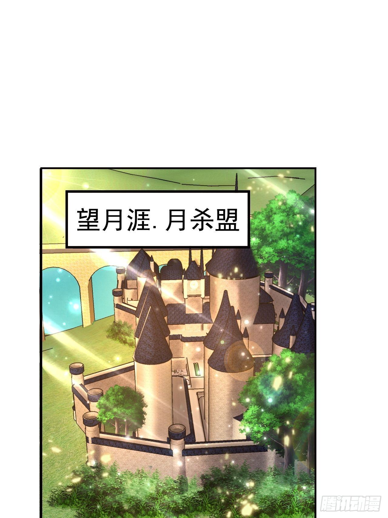 《开局就要打双排》21 法师比思索 第50页