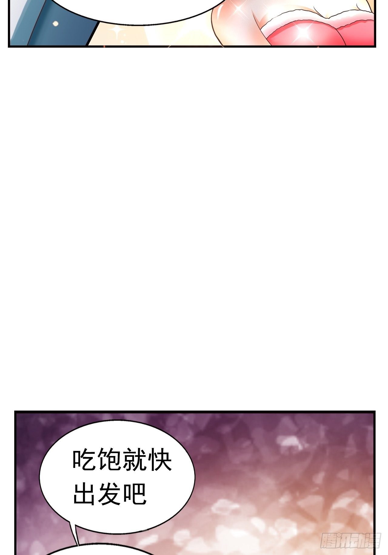 《开局就要打双排》20 树妖 第10页