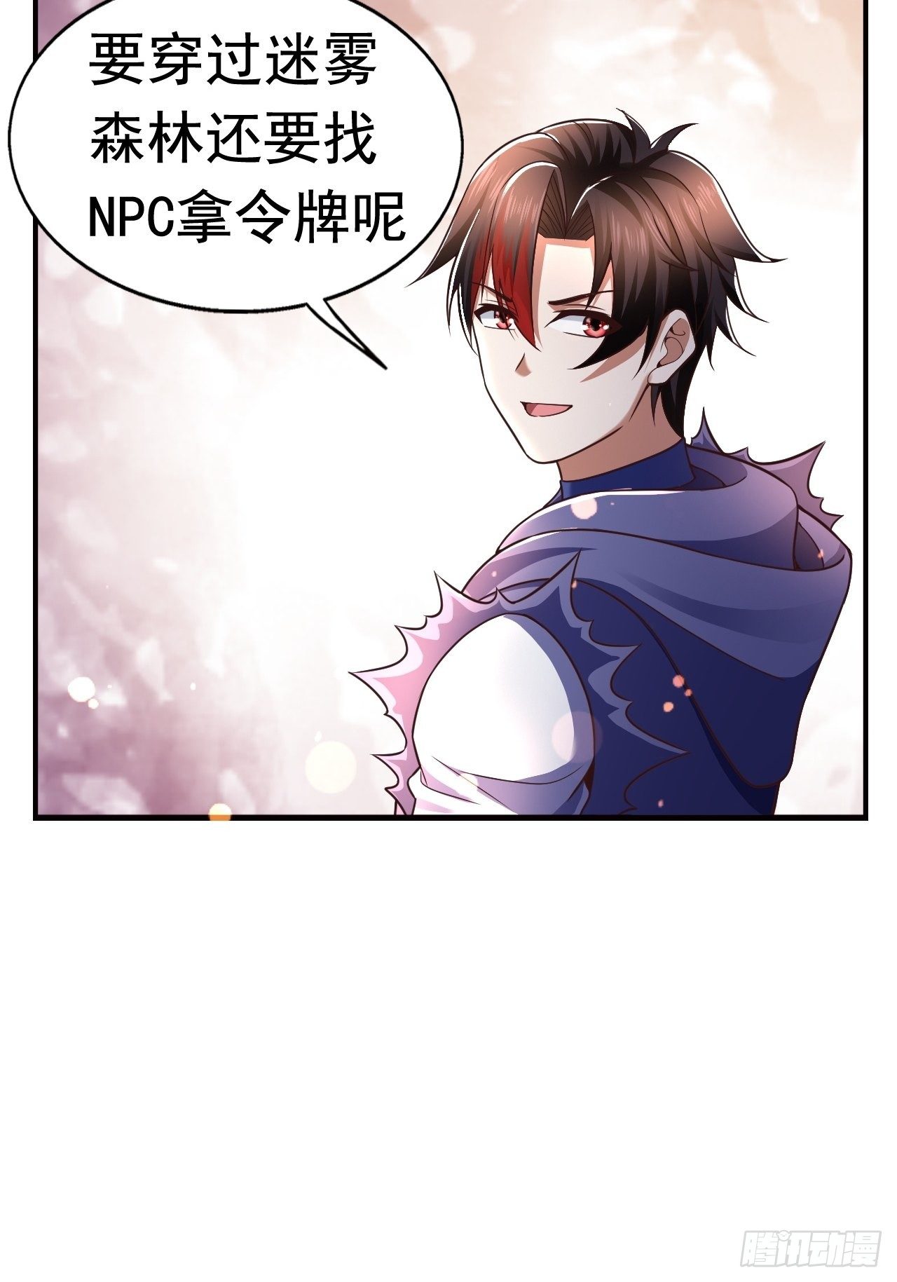 《开局就要打双排》20 树妖 第11页