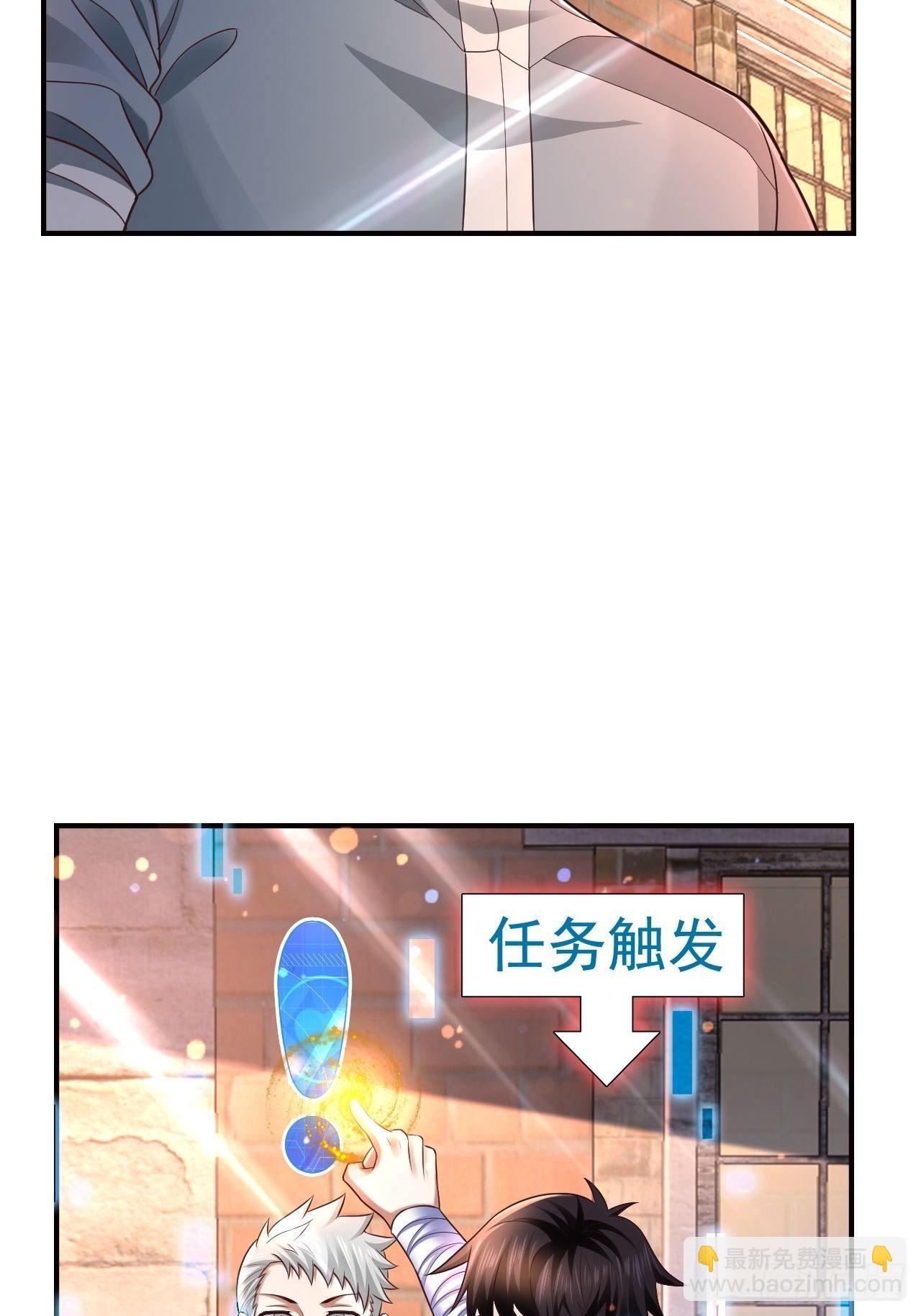 《开局就要打双排》20 树妖 第13页