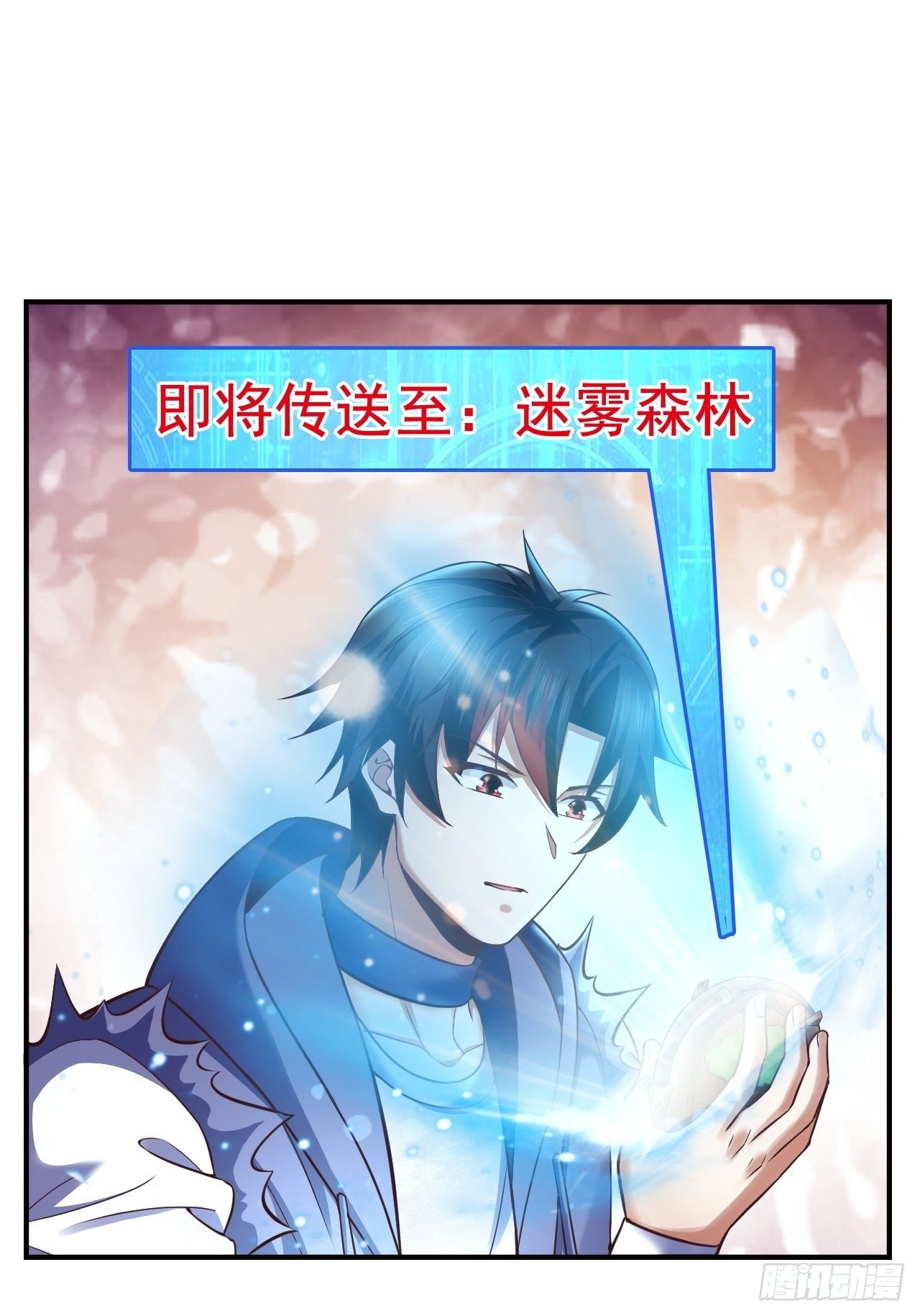 《开局就要打双排》20 树妖 第16页