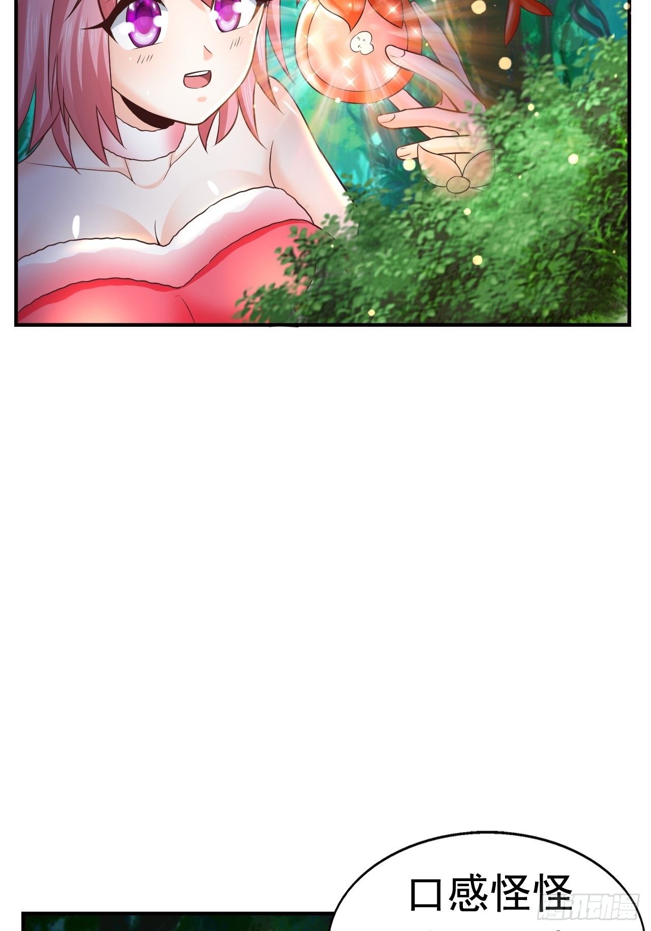 《开局就要打双排》20 树妖 第25页