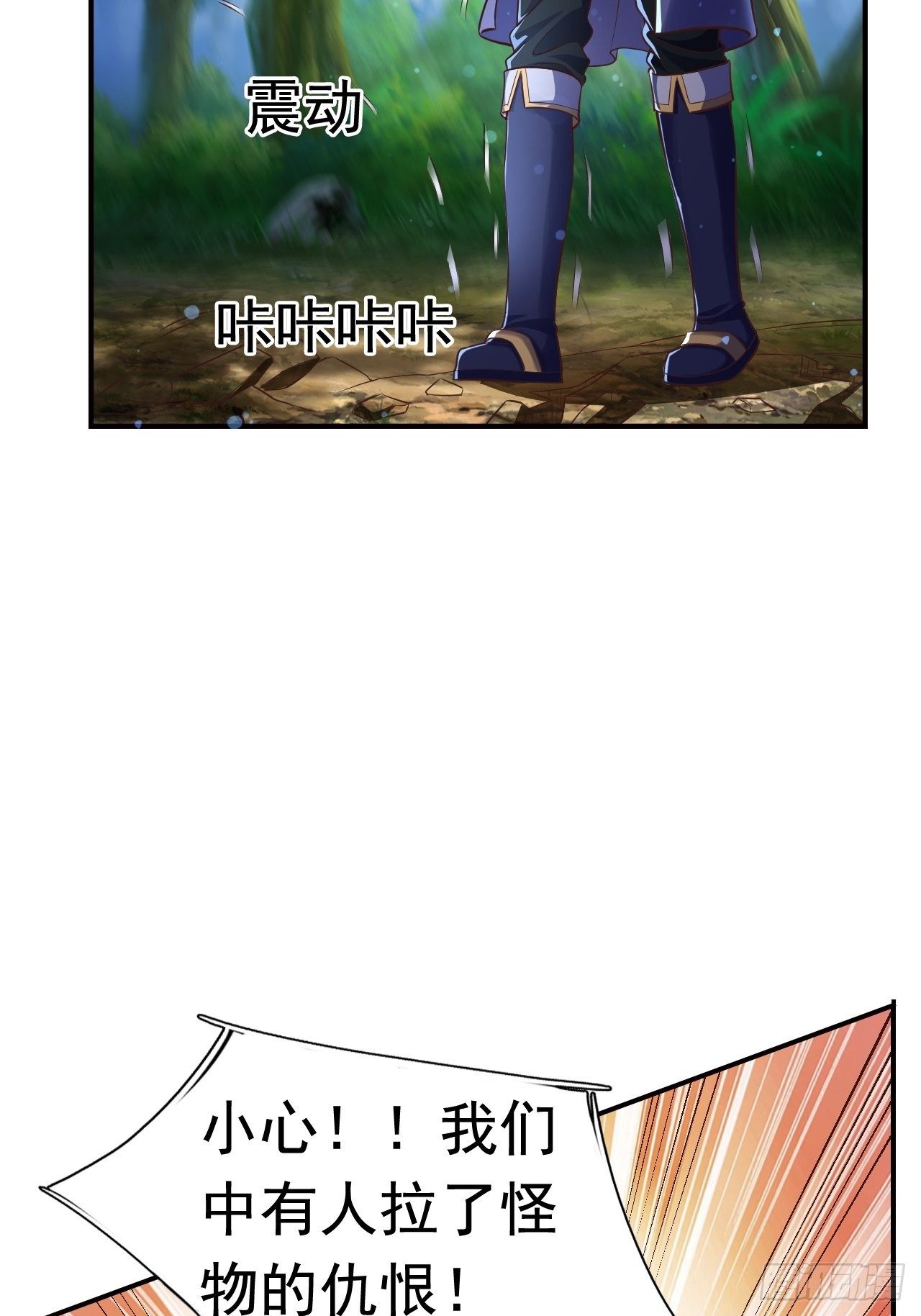《开局就要打双排》20 树妖 第29页