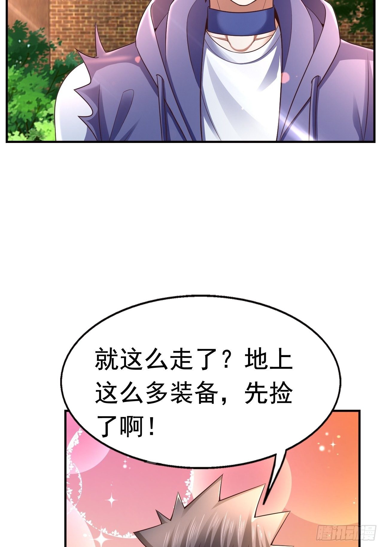 《开局就要打双排》20 树妖 第2页