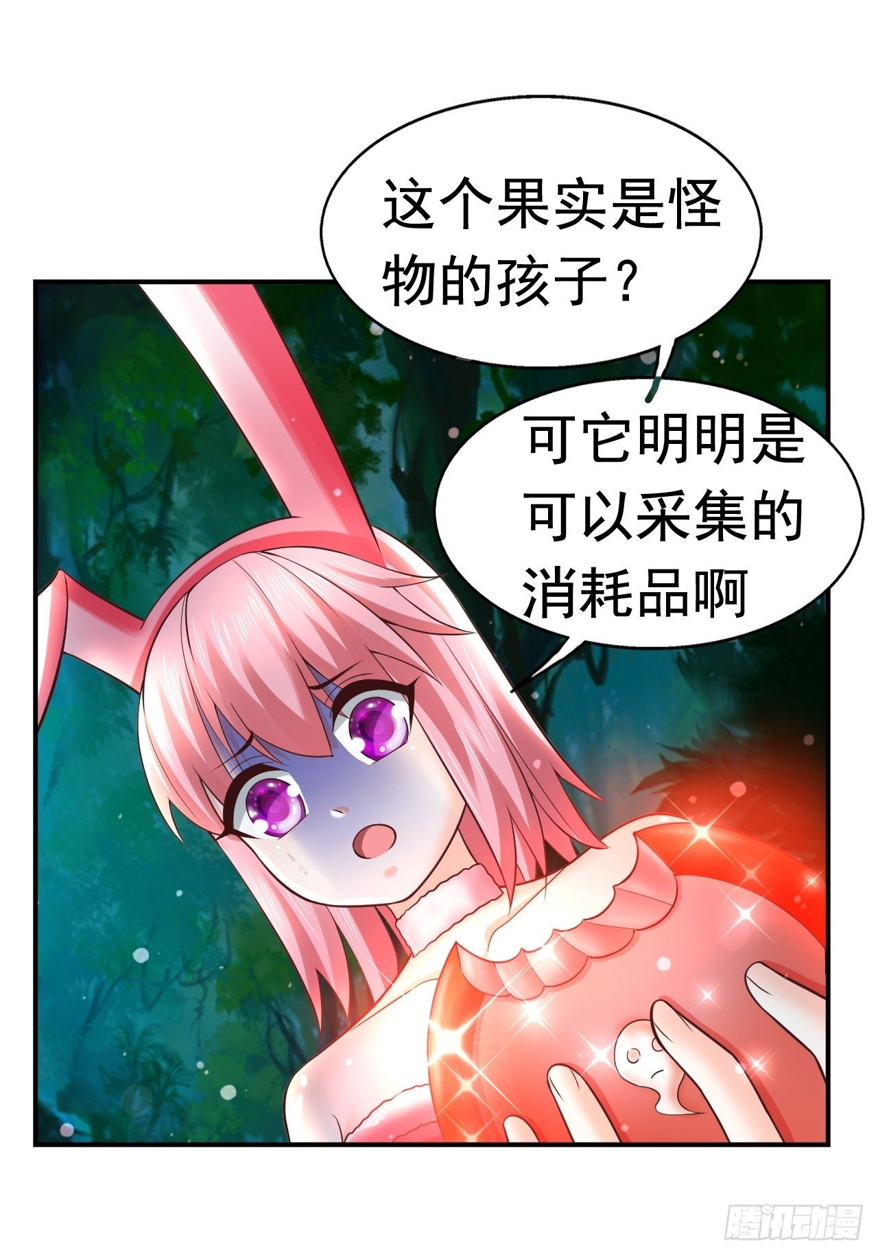 《开局就要打双排》20 树妖 第33页