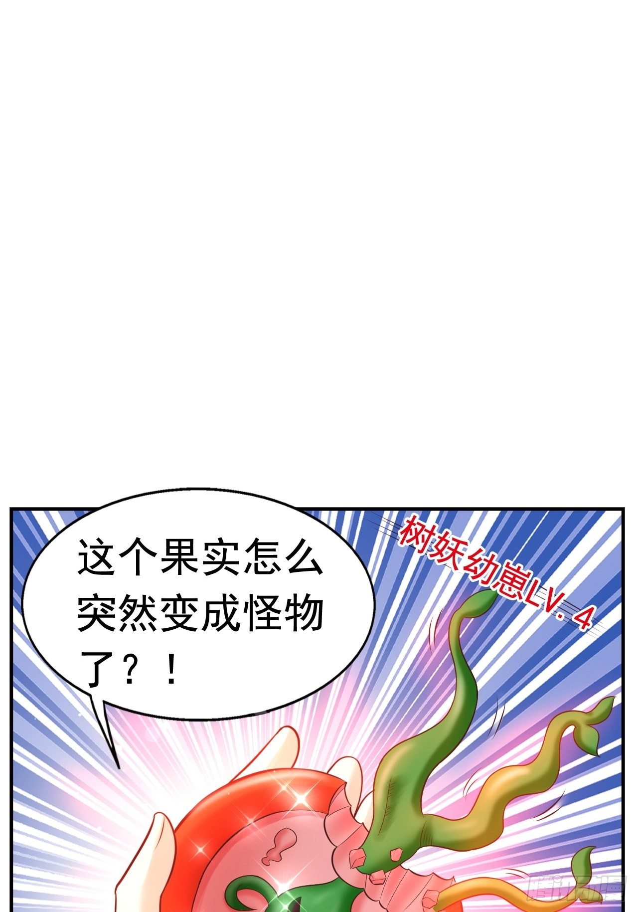 《开局就要打双排》20 树妖 第34页