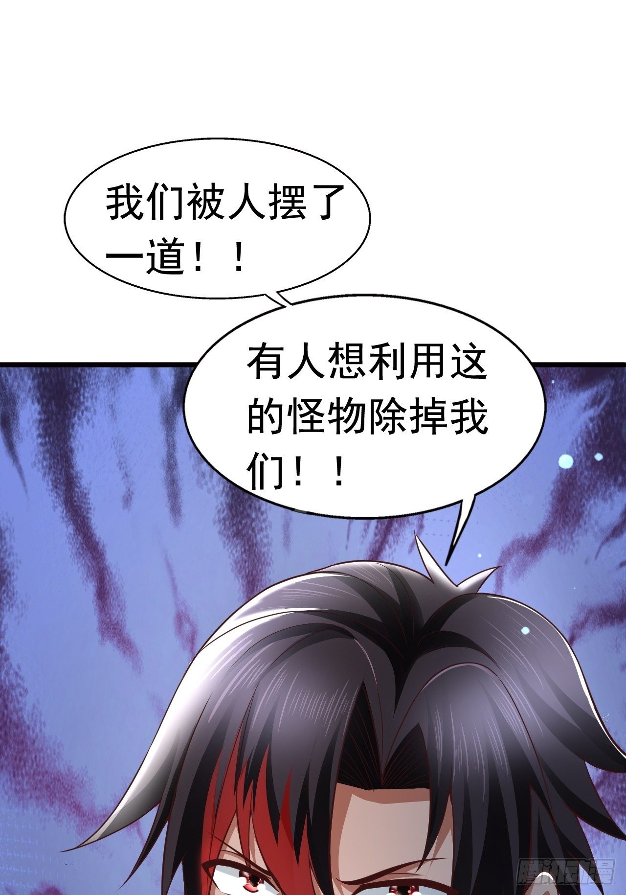 《开局就要打双排》20 树妖 第37页