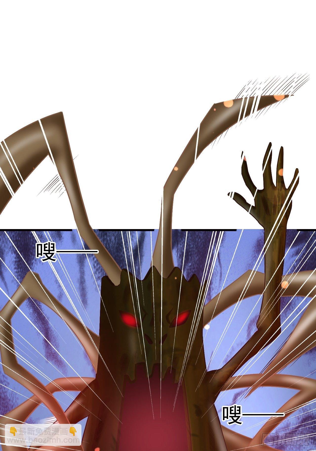 《开局就要打双排》20 树妖 第39页