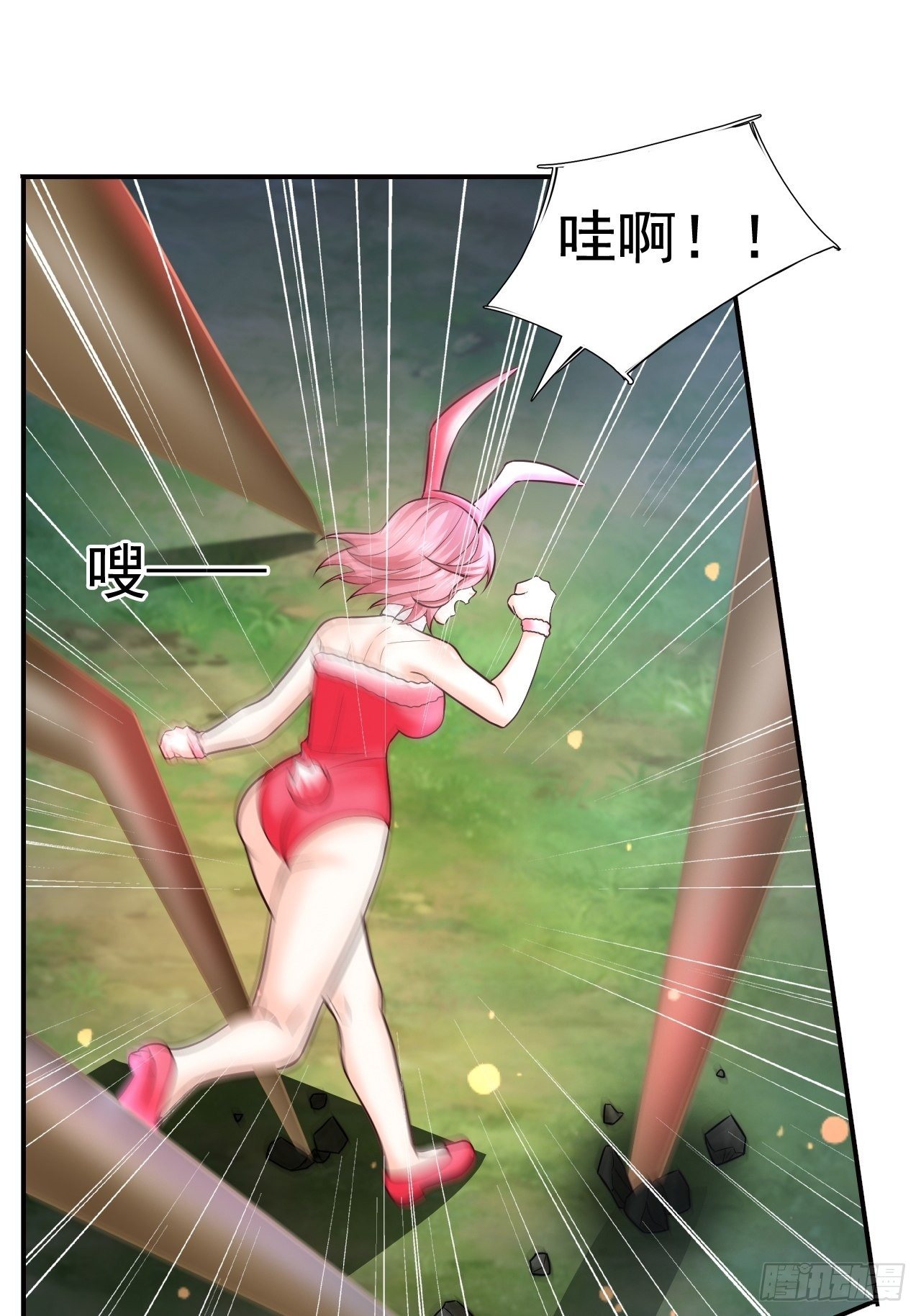 《开局就要打双排》20 树妖 第41页
