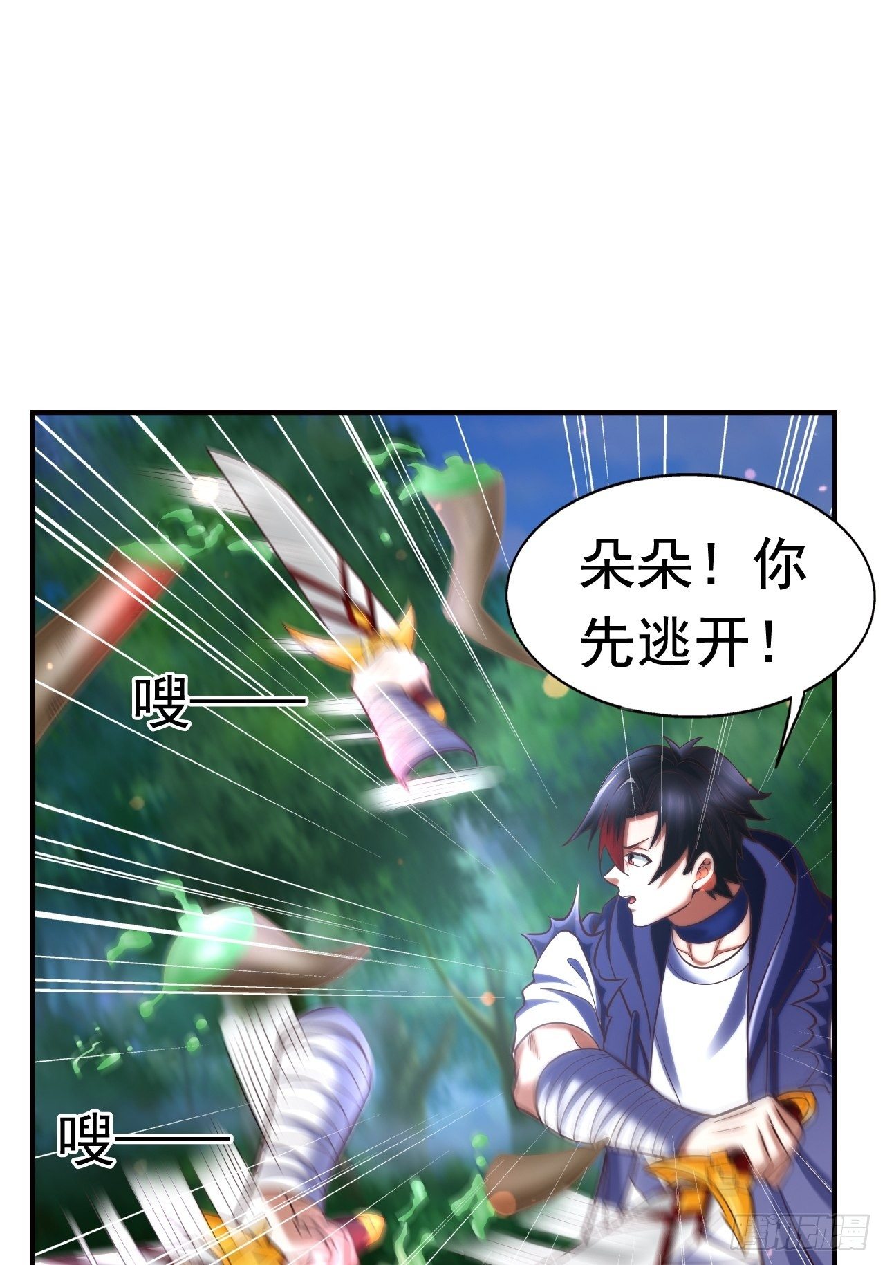 《开局就要打双排》20 树妖 第44页