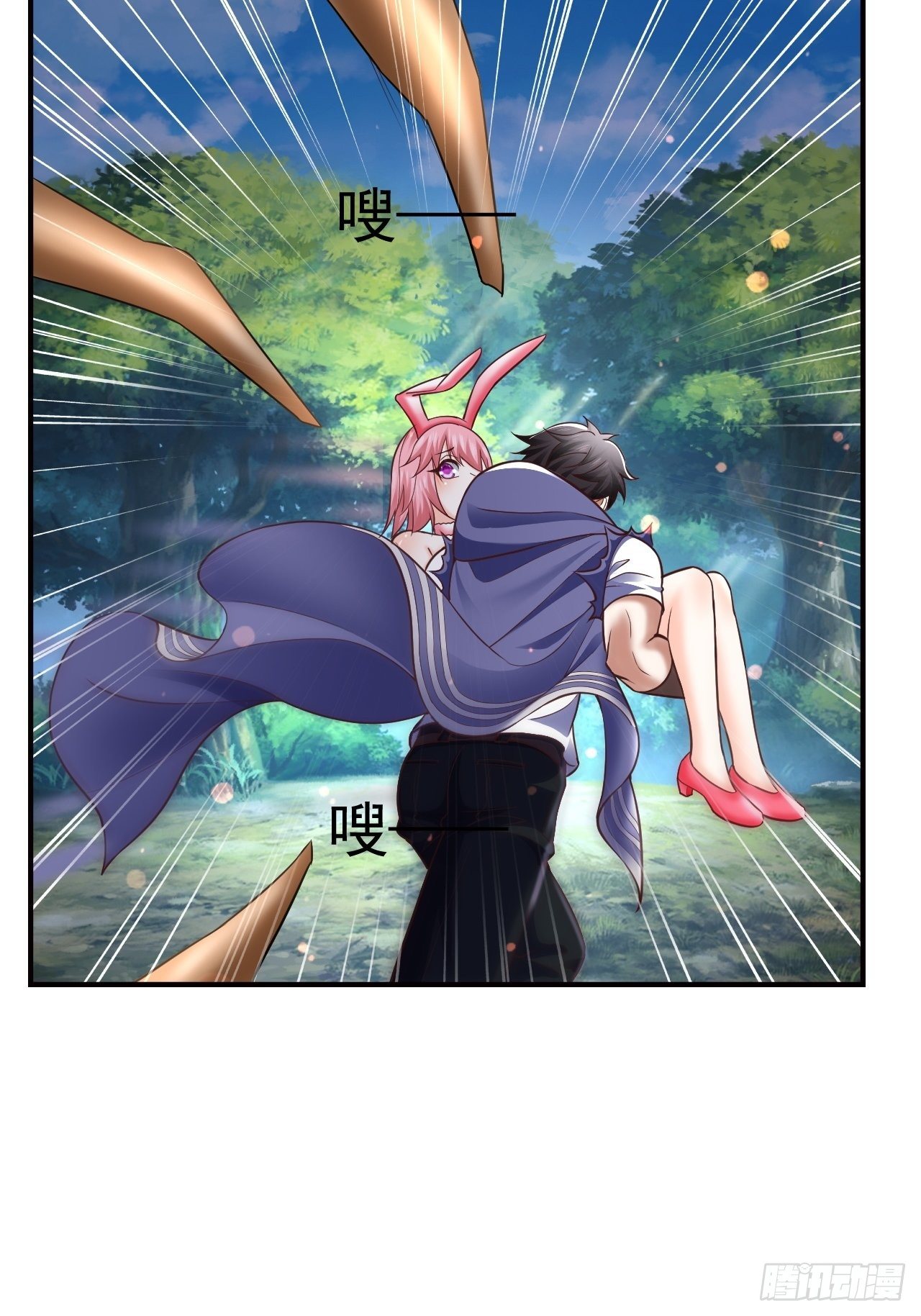 《开局就要打双排》20 树妖 第49页