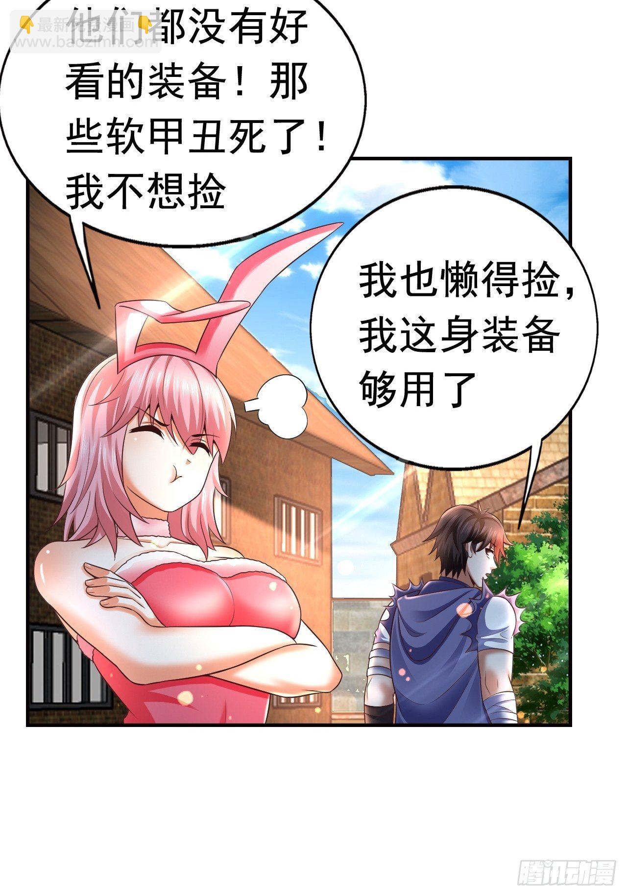 《开局就要打双排》20 树妖 第4页