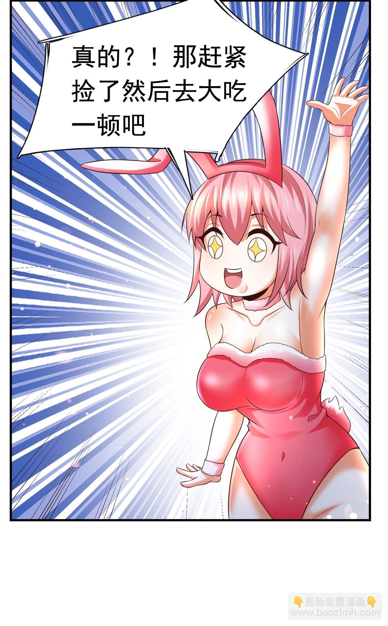《开局就要打双排》20 树妖 第7页