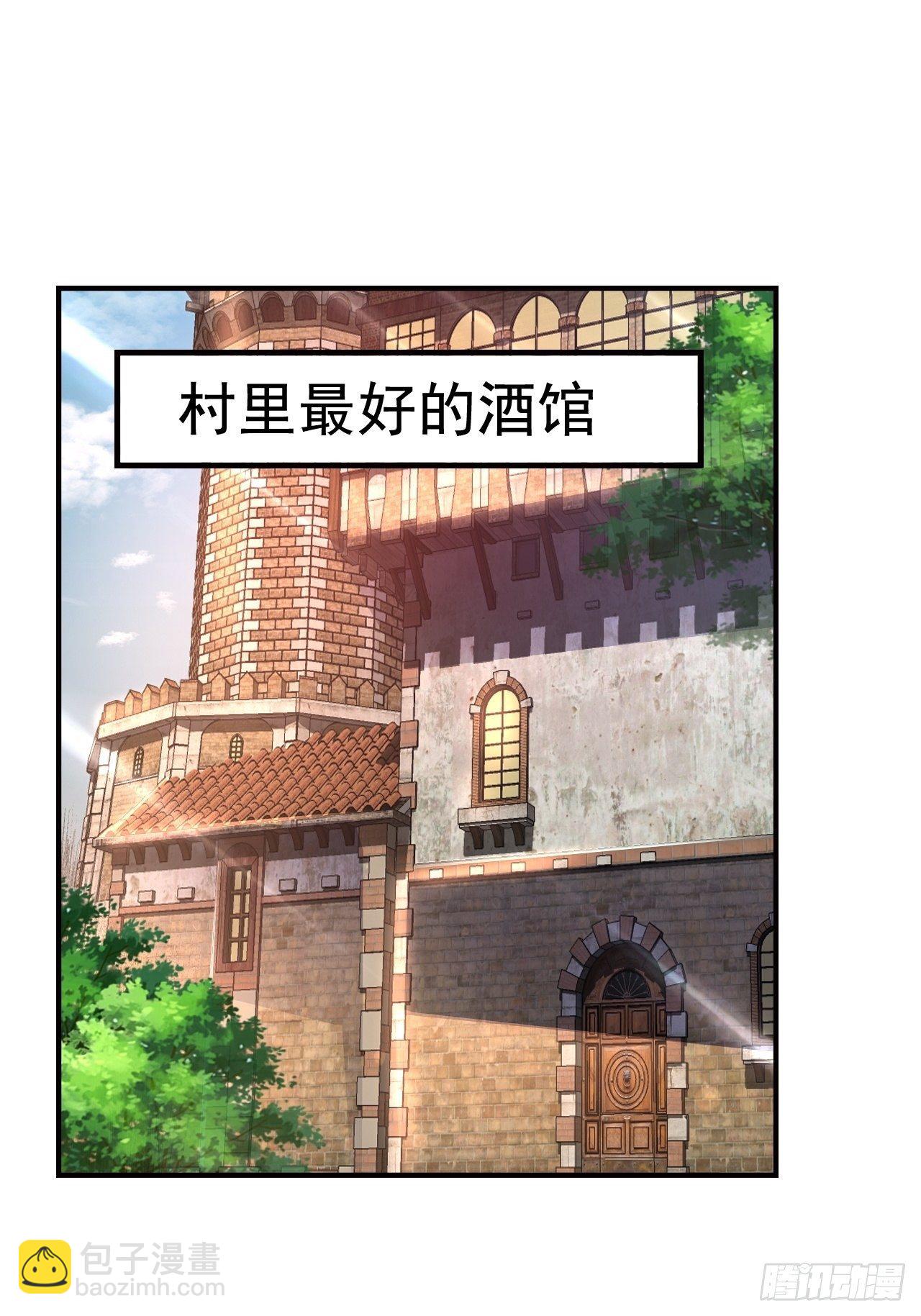 《开局就要打双排》20 树妖 第8页