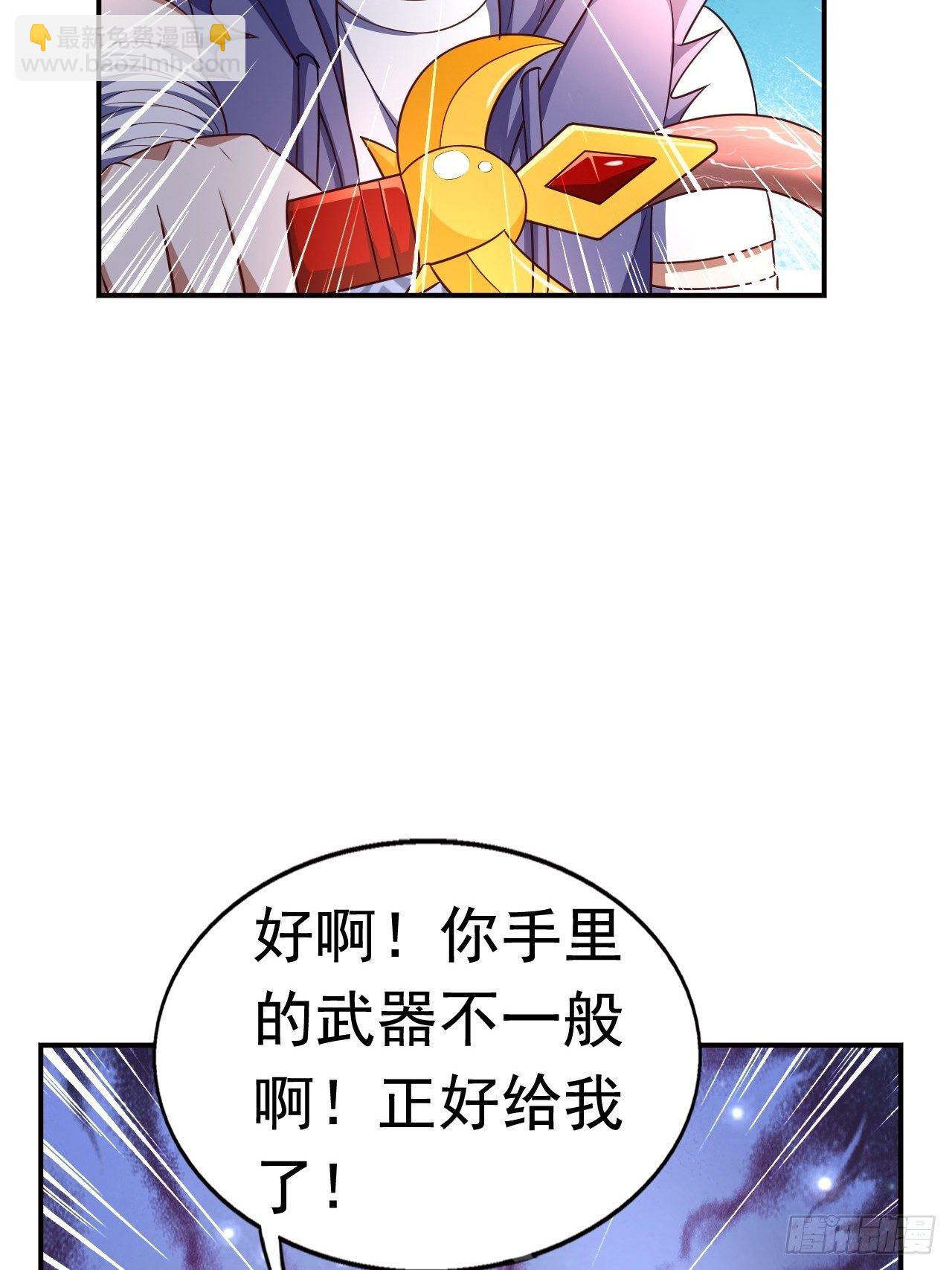 《开局就要打双排》22 留后手 第10页