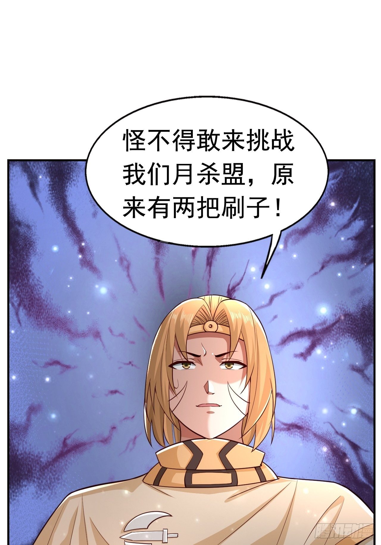 《开局就要打双排》22 留后手 第19页
