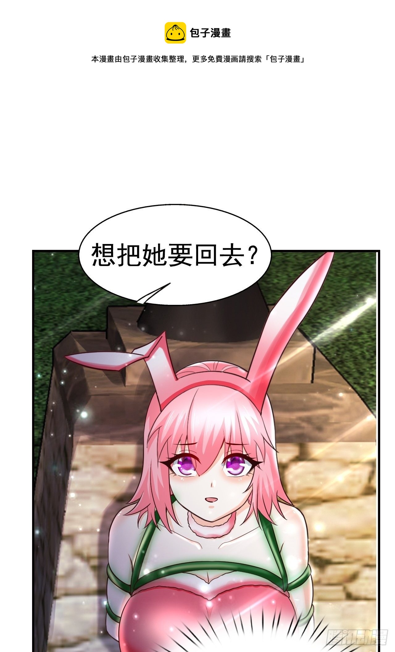 《开局就要打双排》22 留后手 第1页