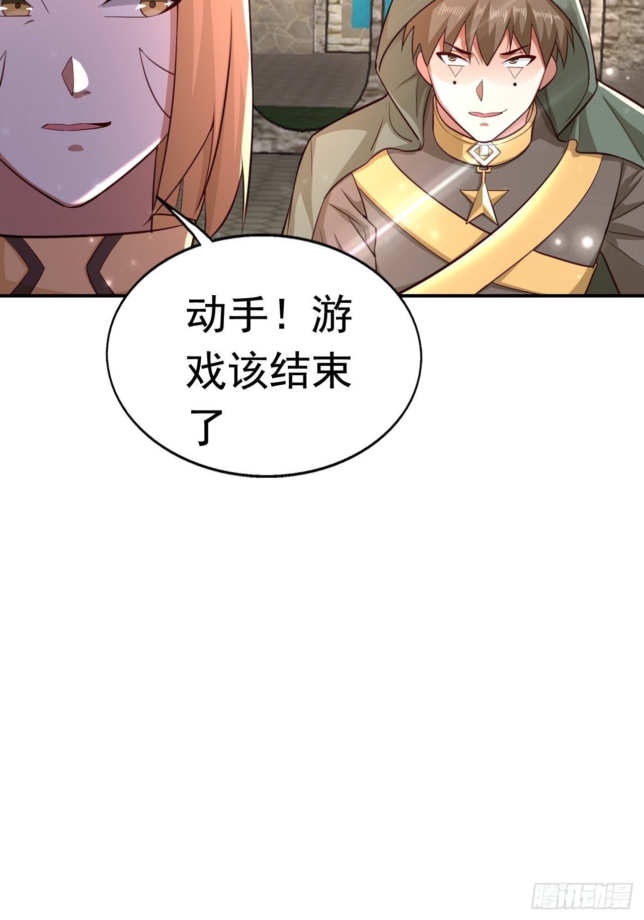 《开局就要打双排》22 留后手 第21页