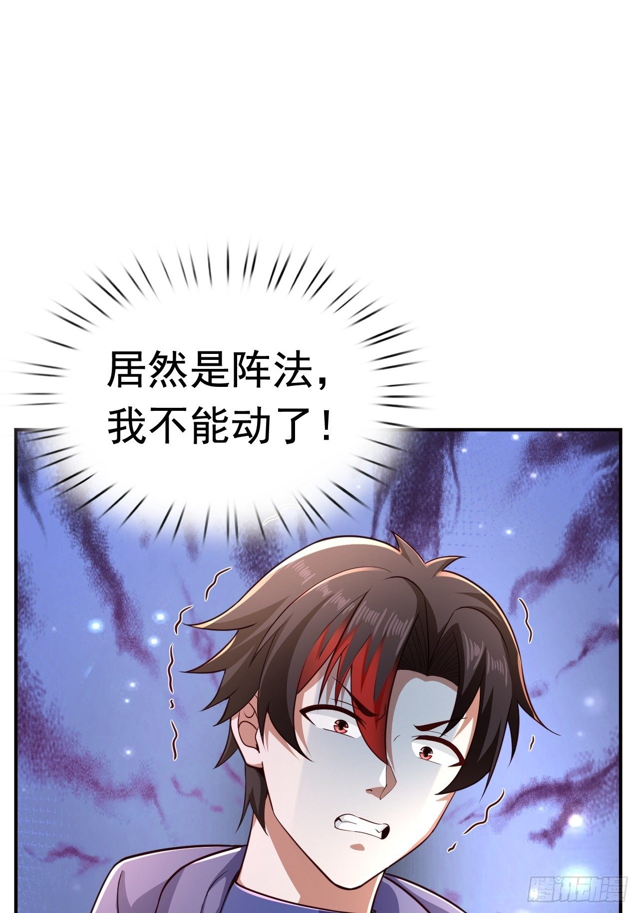 《开局就要打双排》22 留后手 第25页