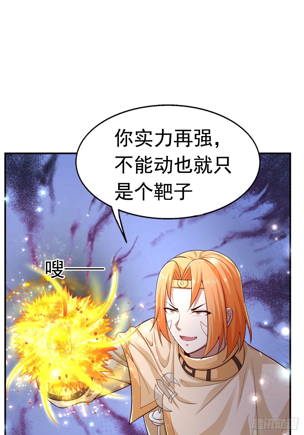 《开局就要打双排》22 留后手 第27页
