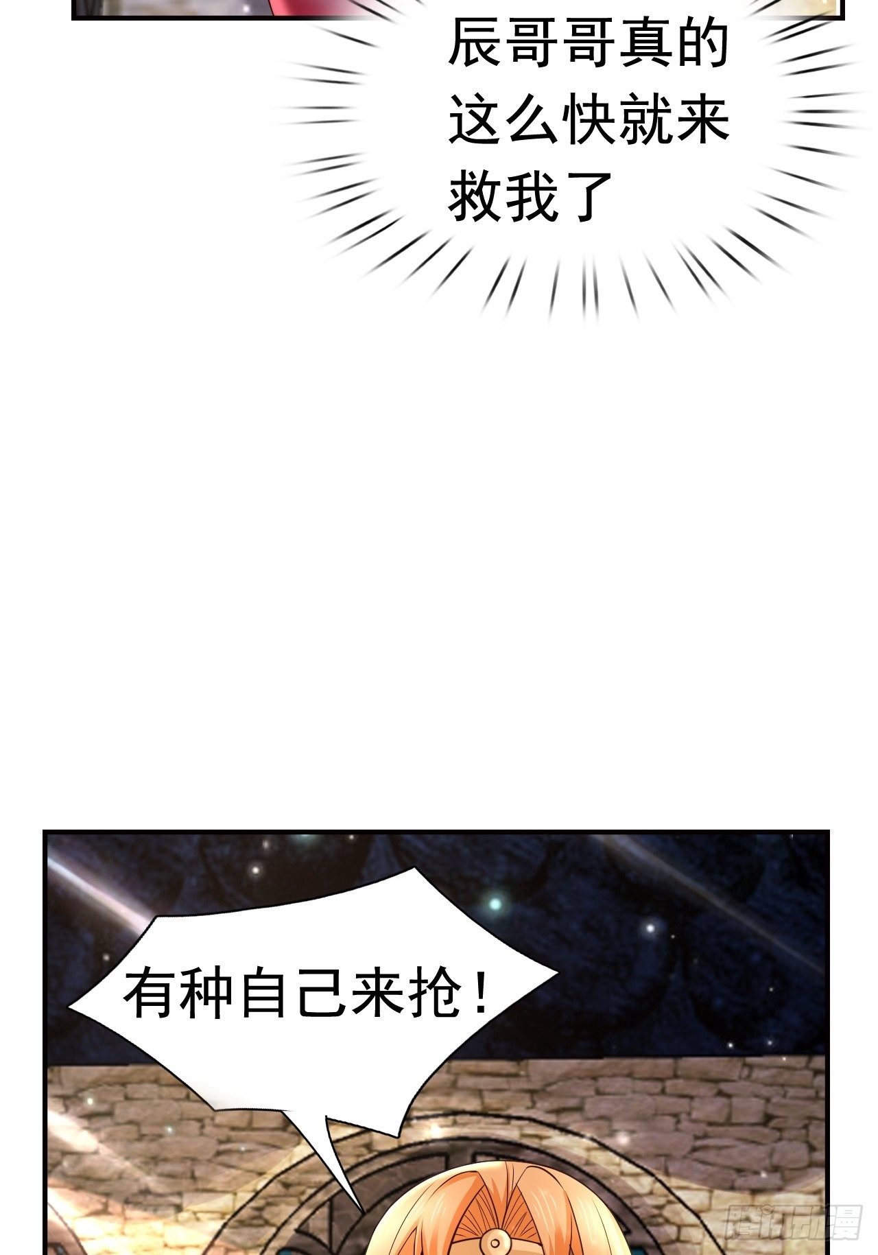 《开局就要打双排》22 留后手 第2页