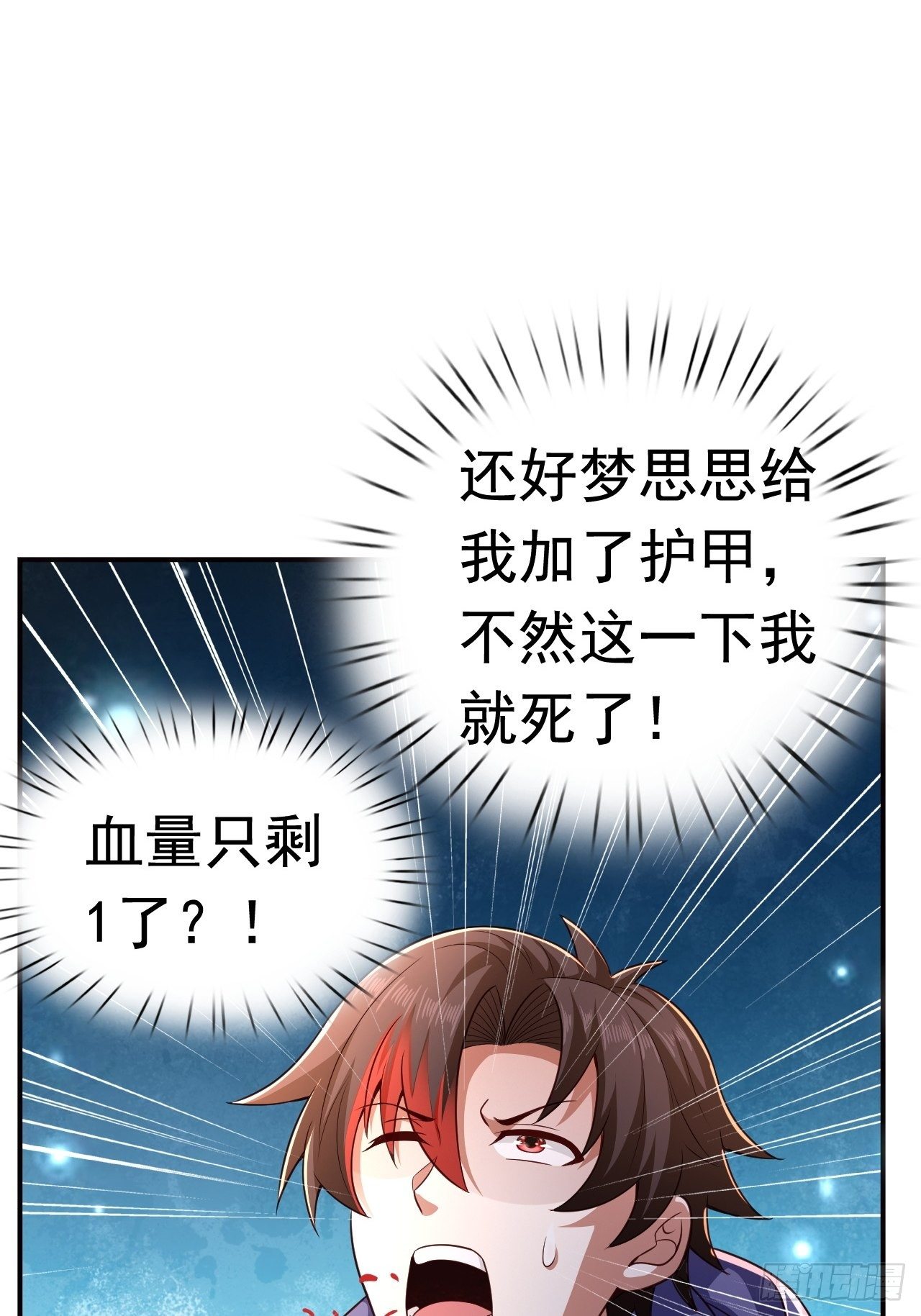 《开局就要打双排》22 留后手 第33页
