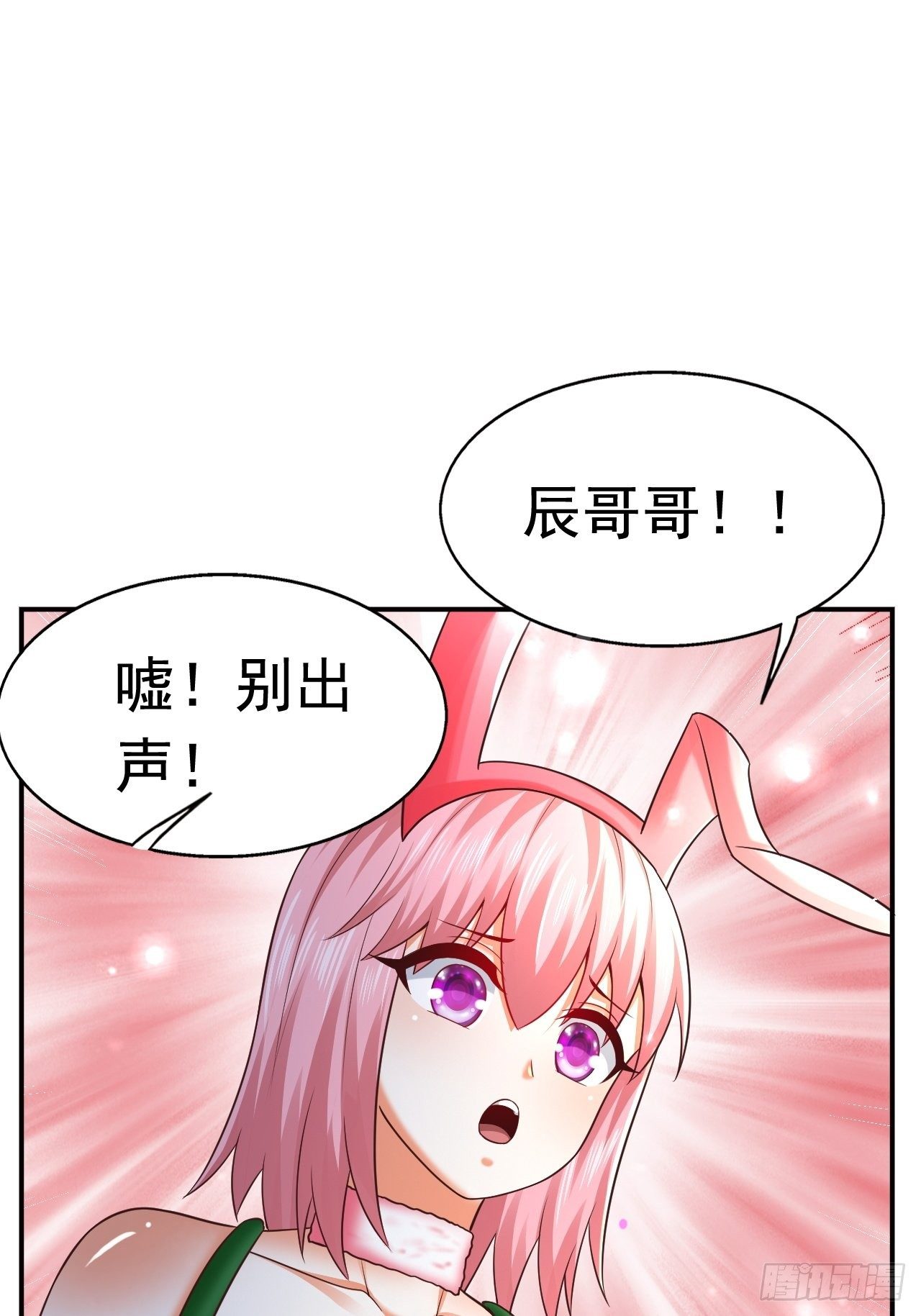 《开局就要打双排》22 留后手 第35页