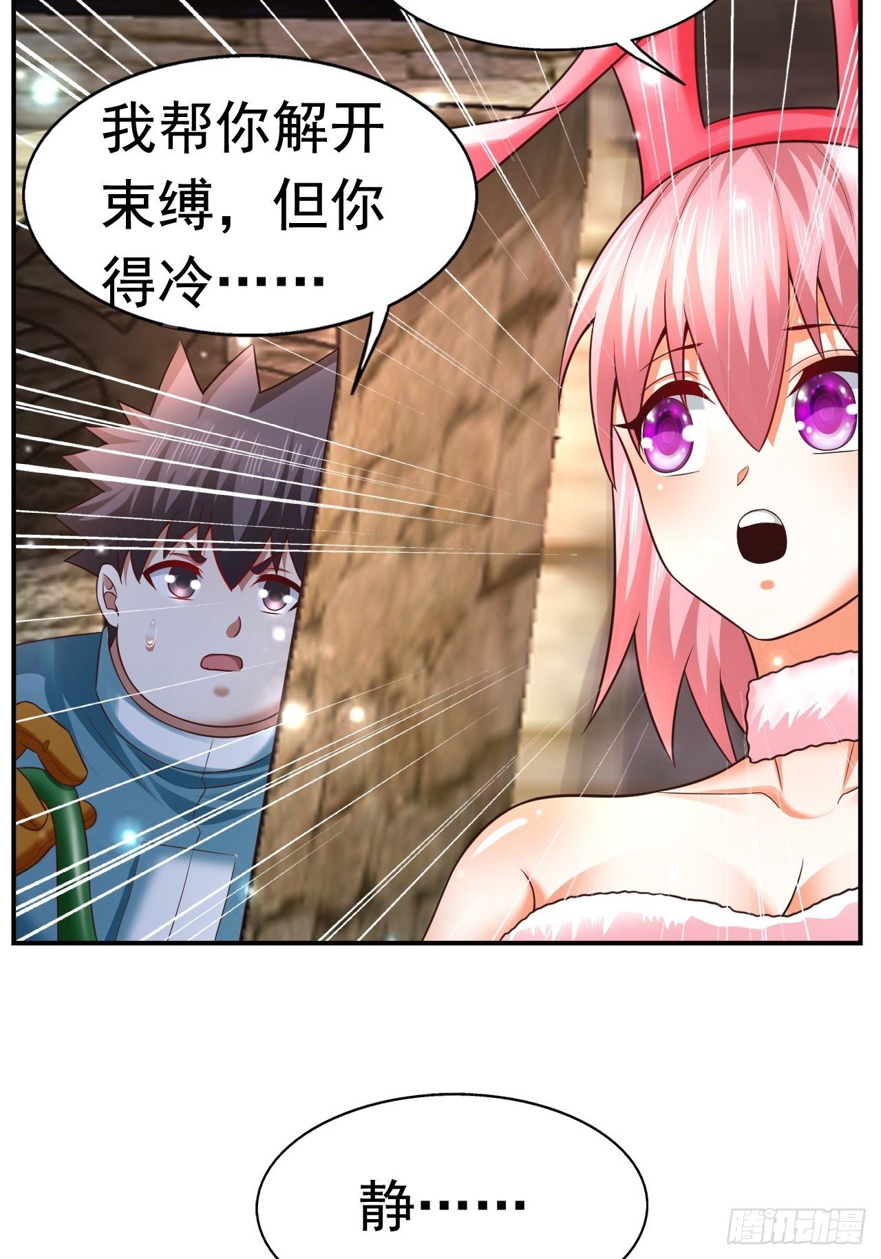 《开局就要打双排》22 留后手 第37页