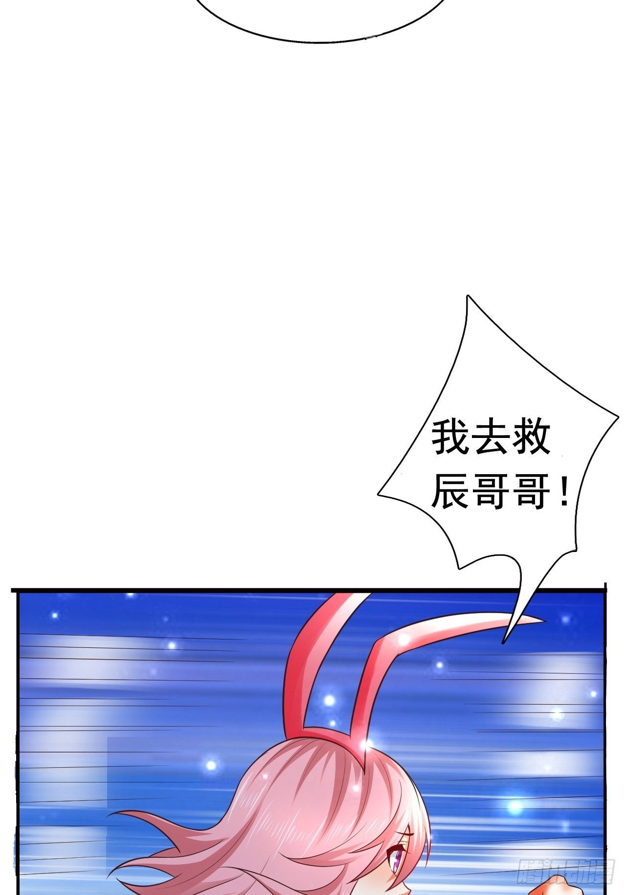 《开局就要打双排》22 留后手 第38页
