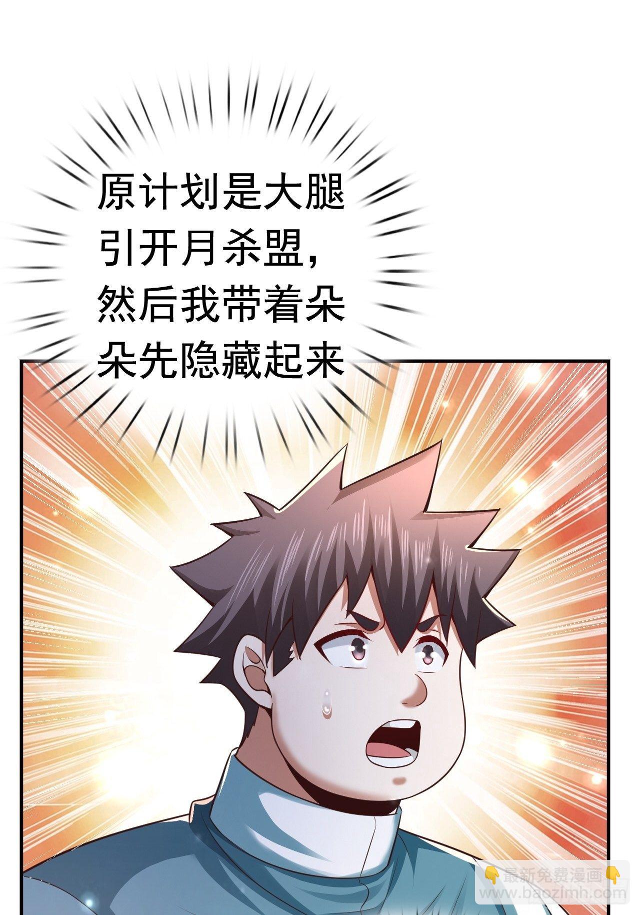 《开局就要打双排》22 留后手 第40页